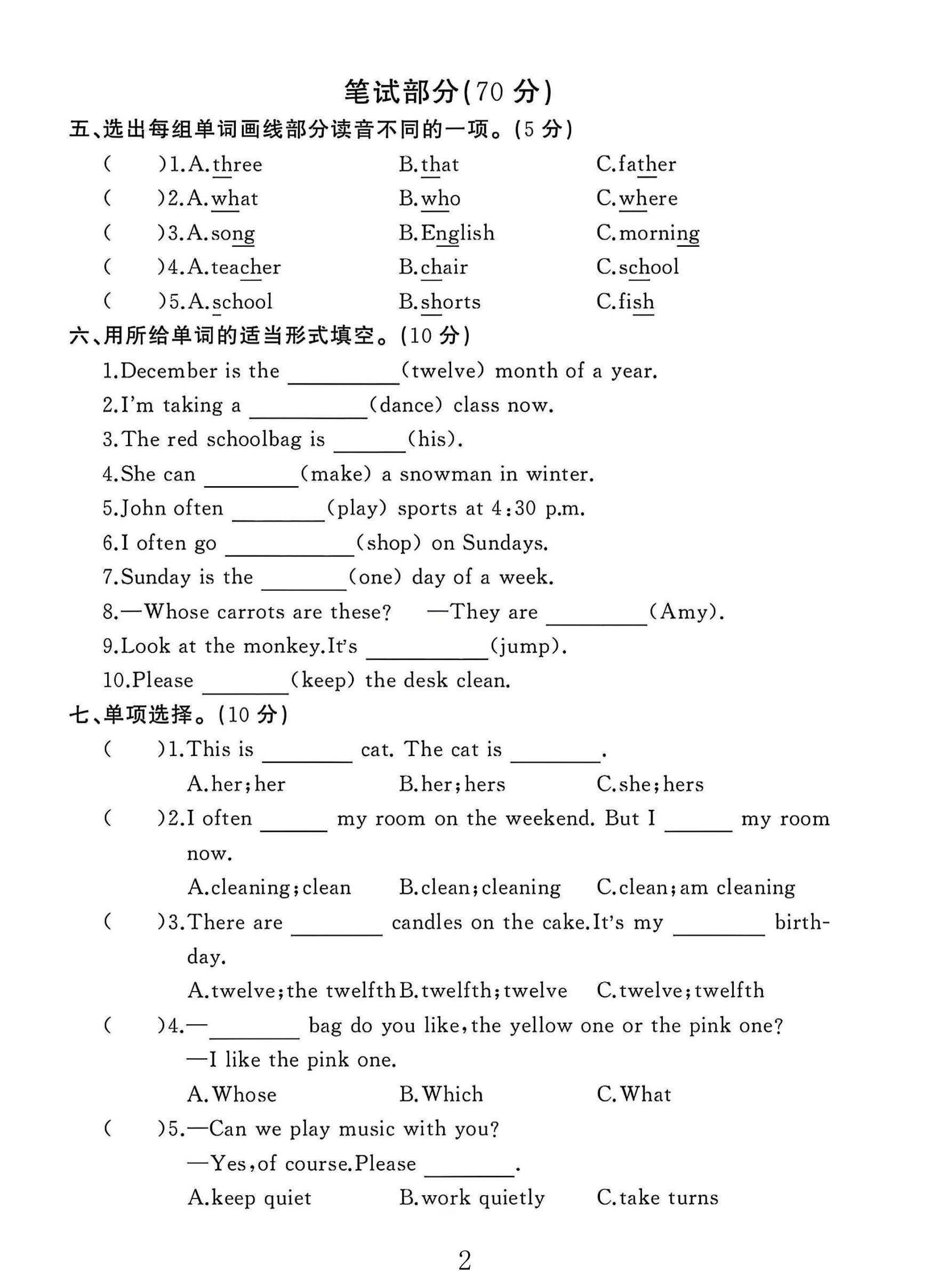 试卷