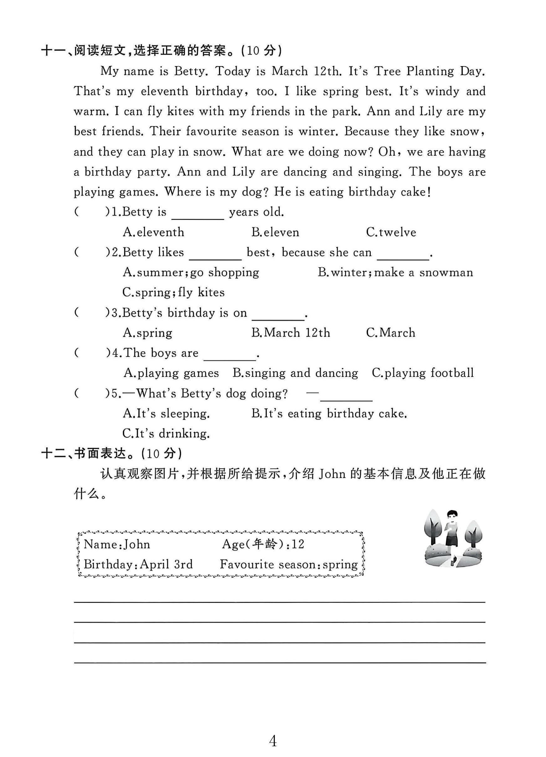 试卷