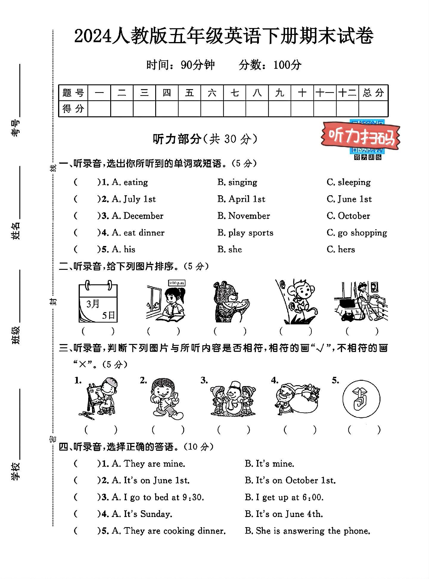 试卷