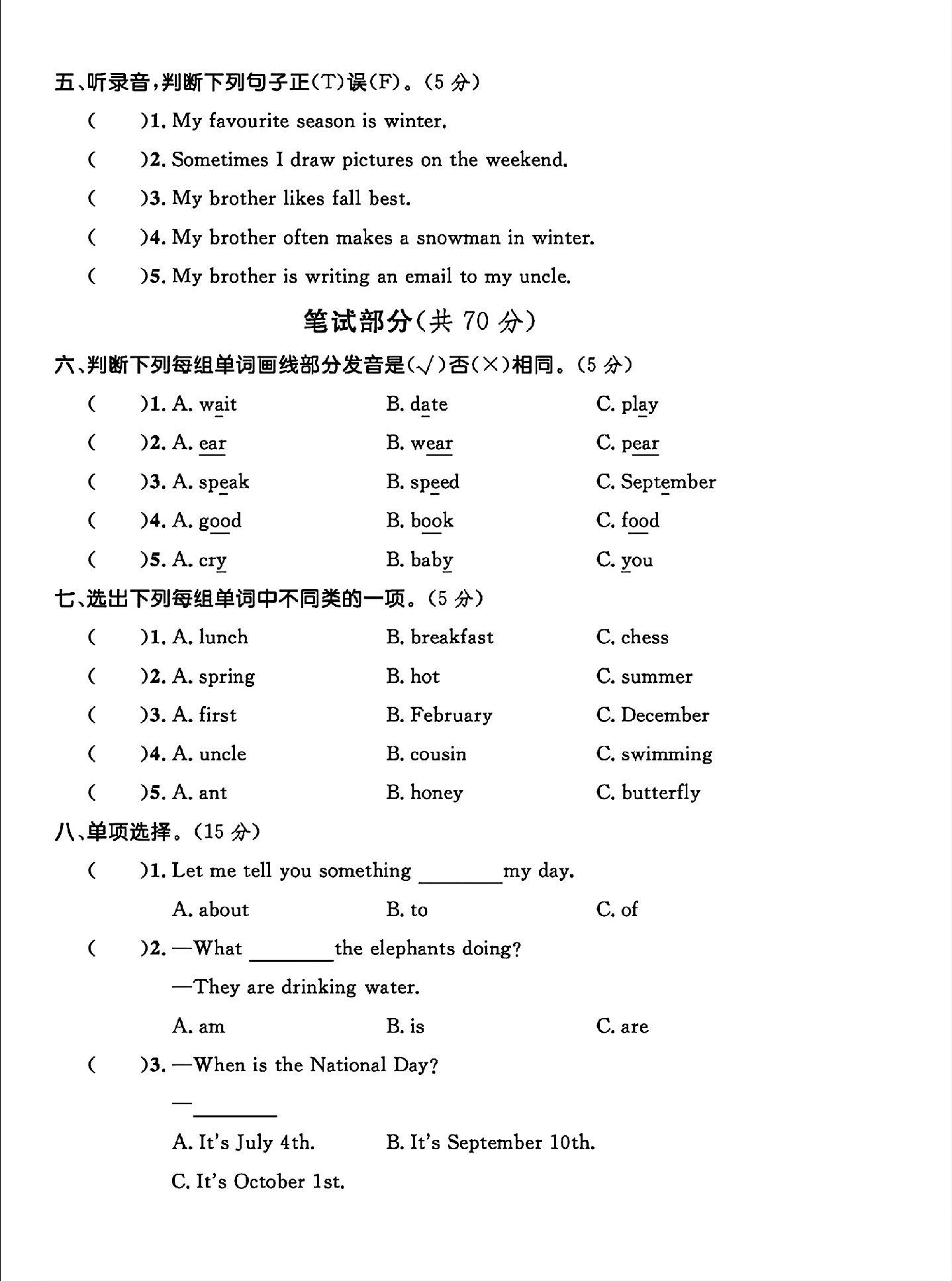 试卷