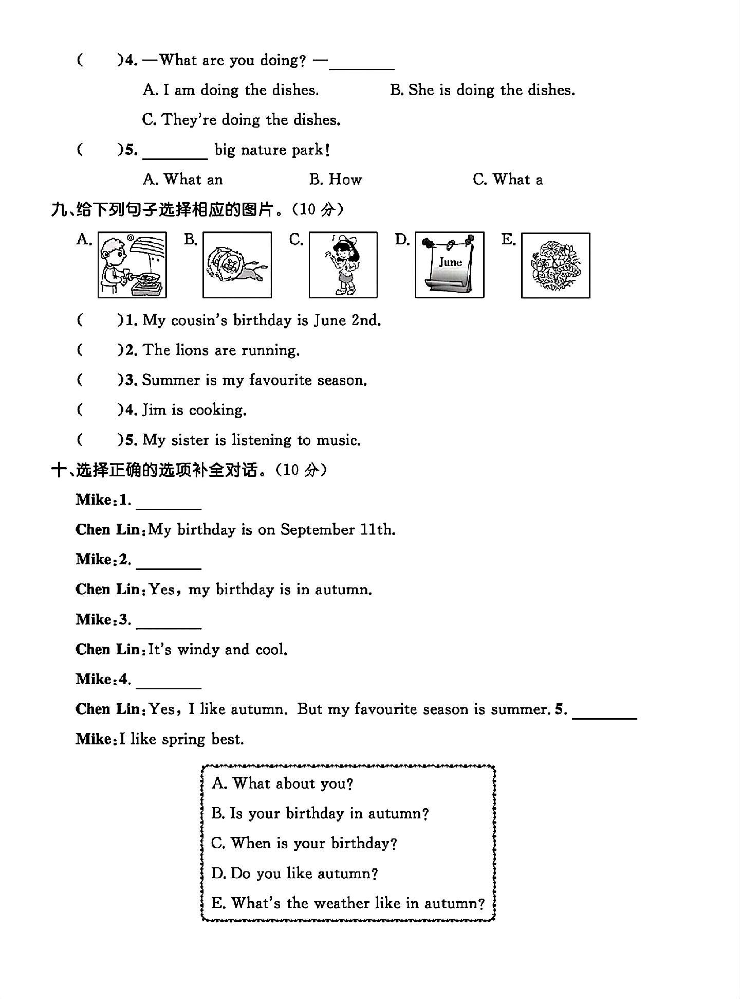 试卷