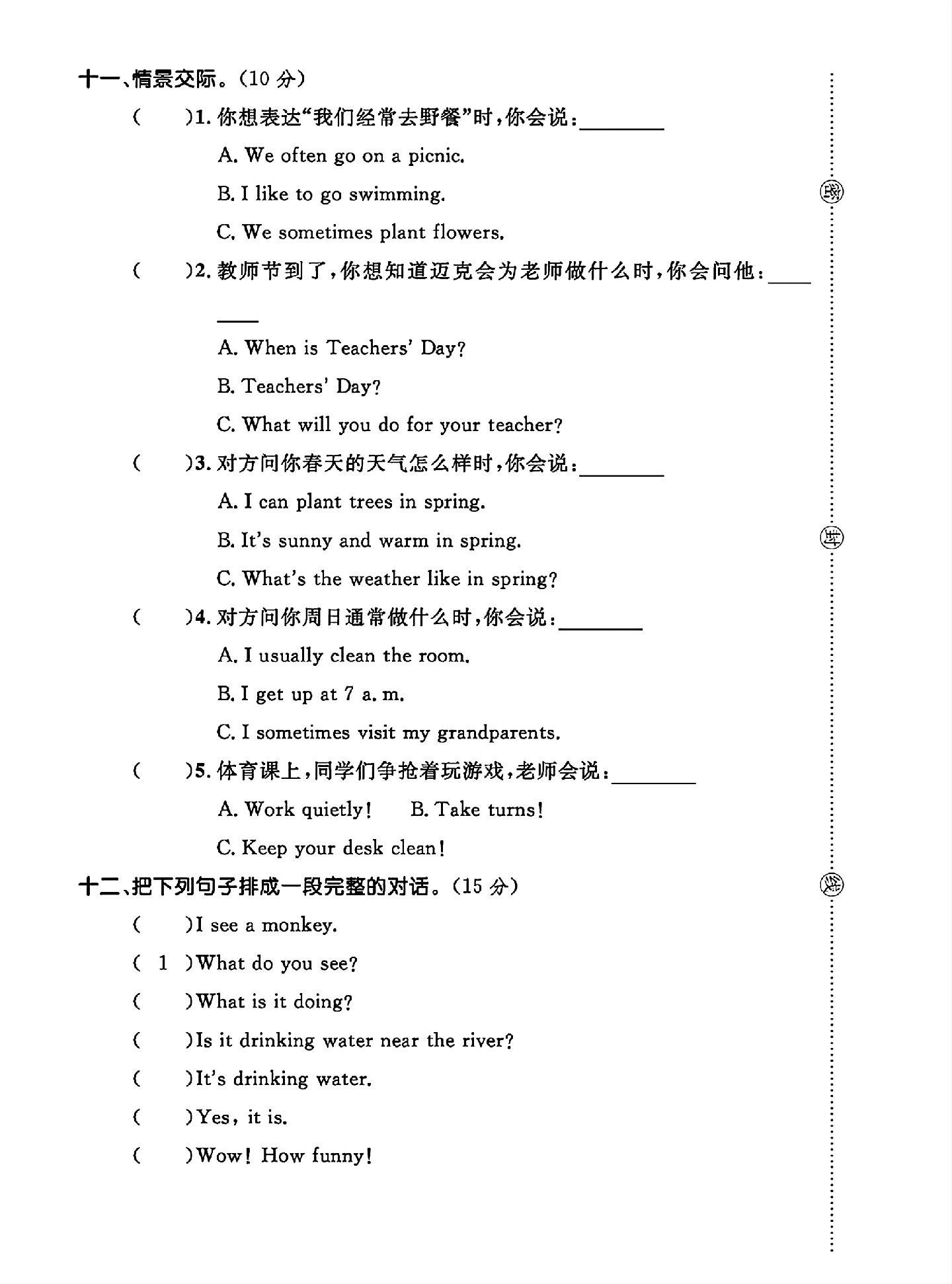 试卷