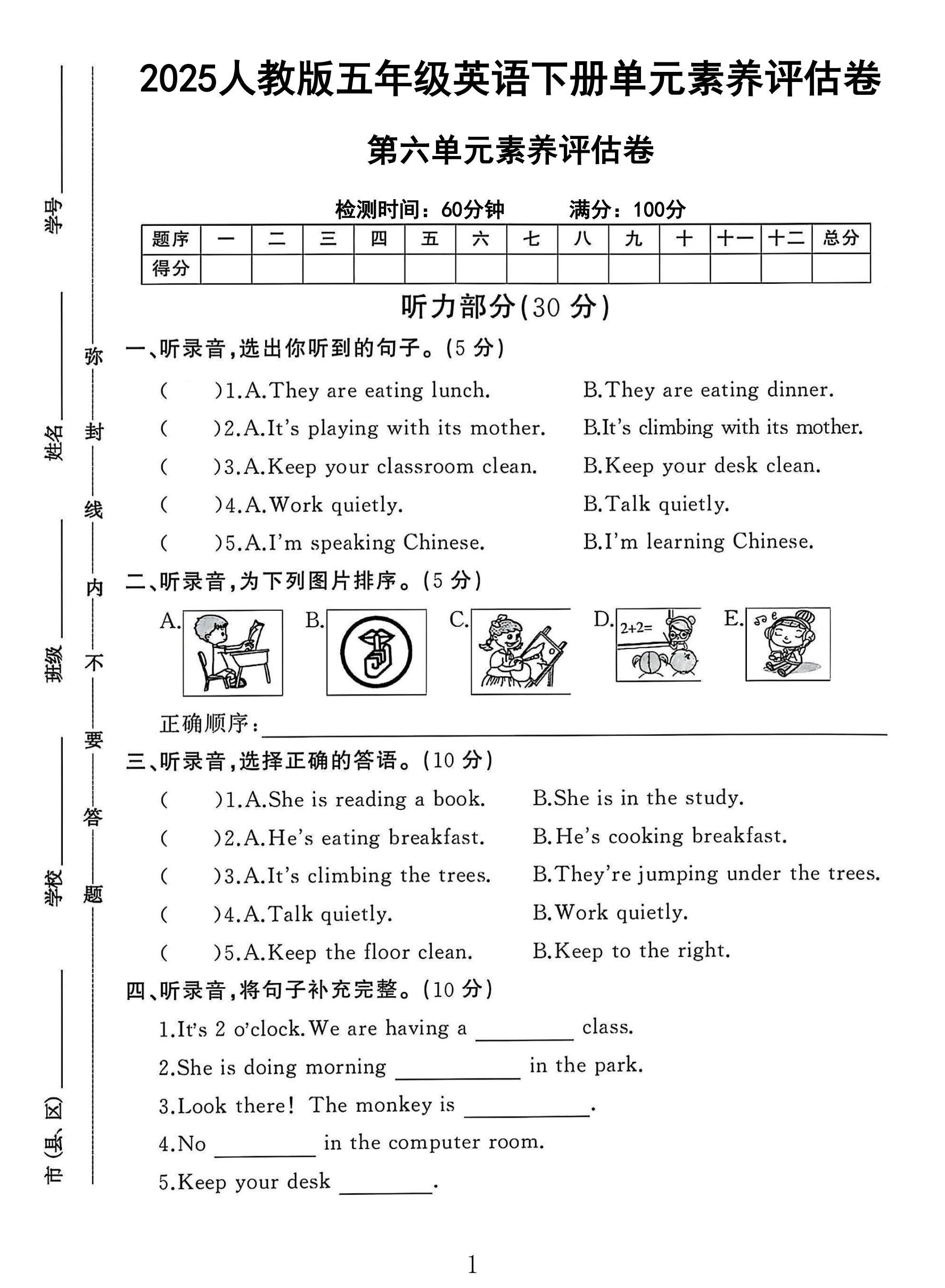 试卷