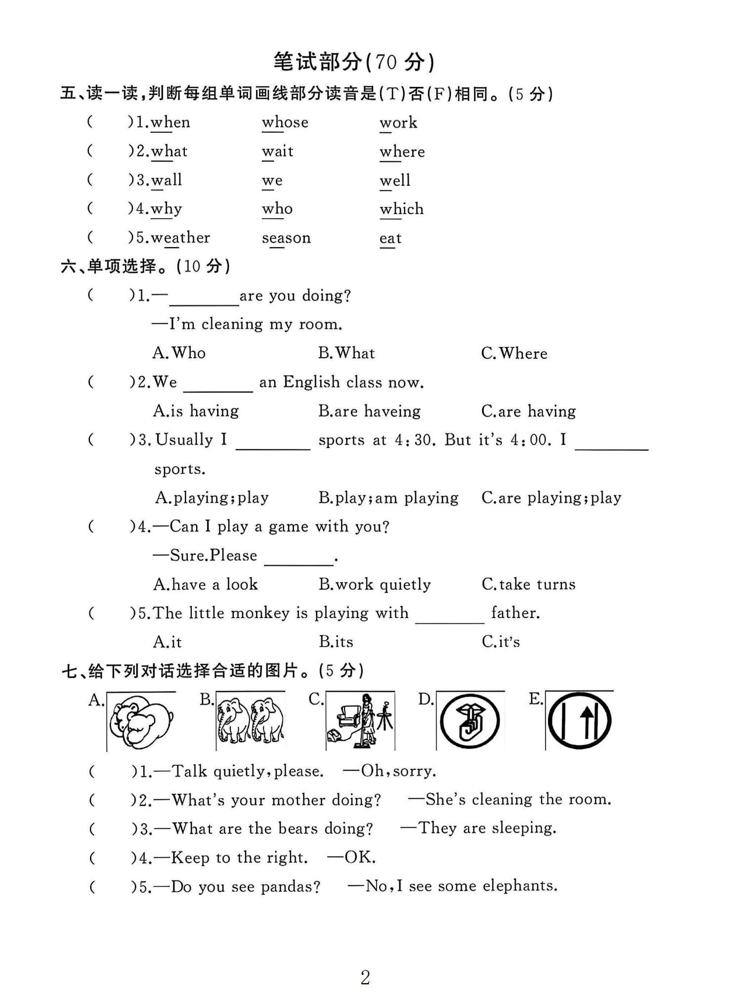 试卷