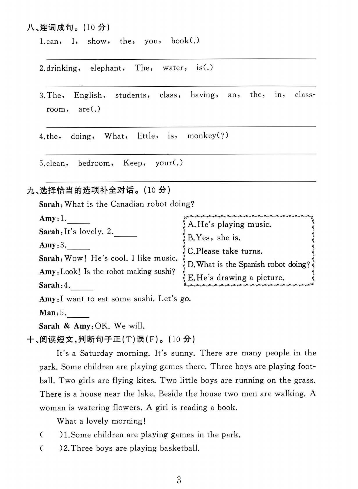 试卷