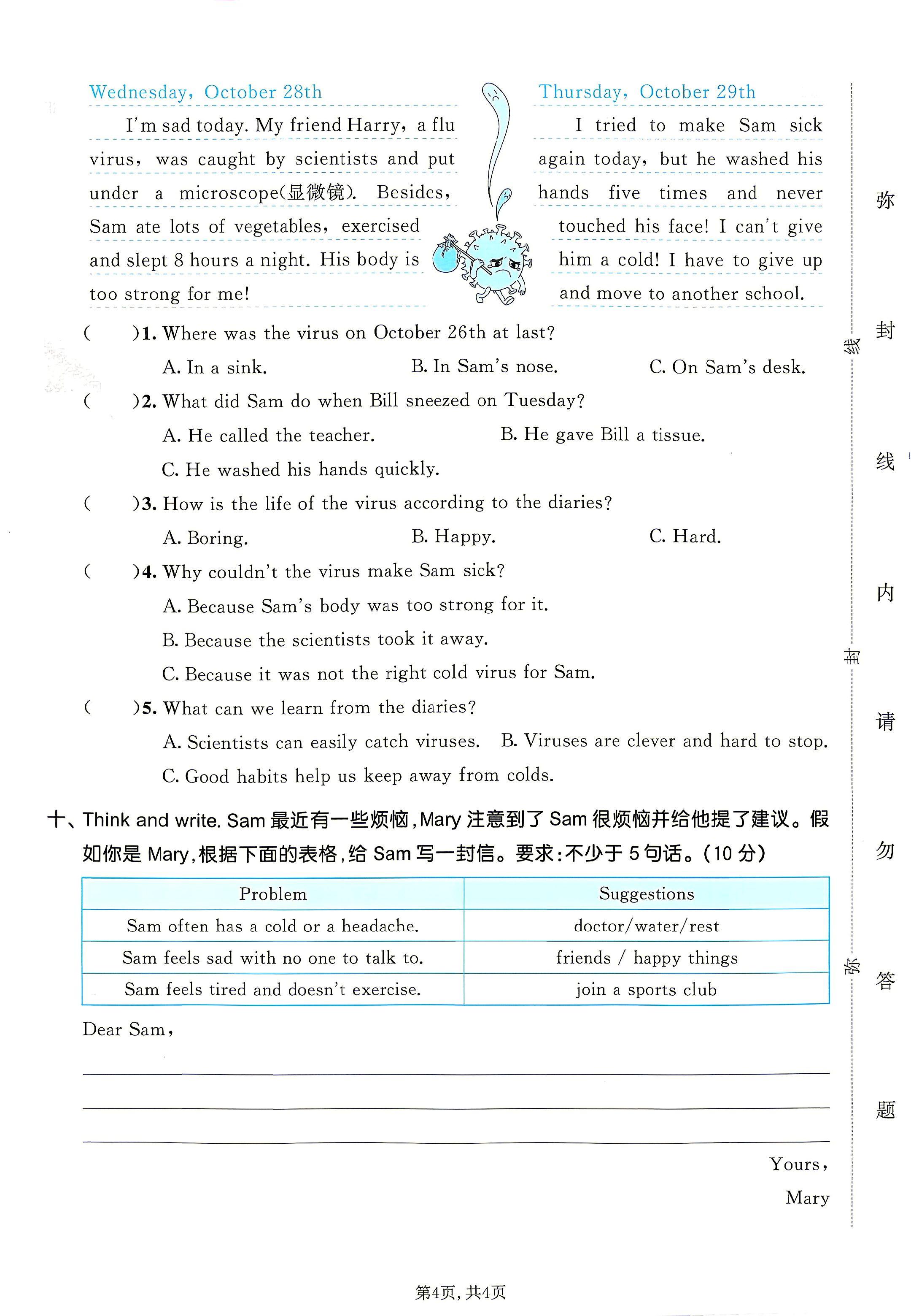 试卷