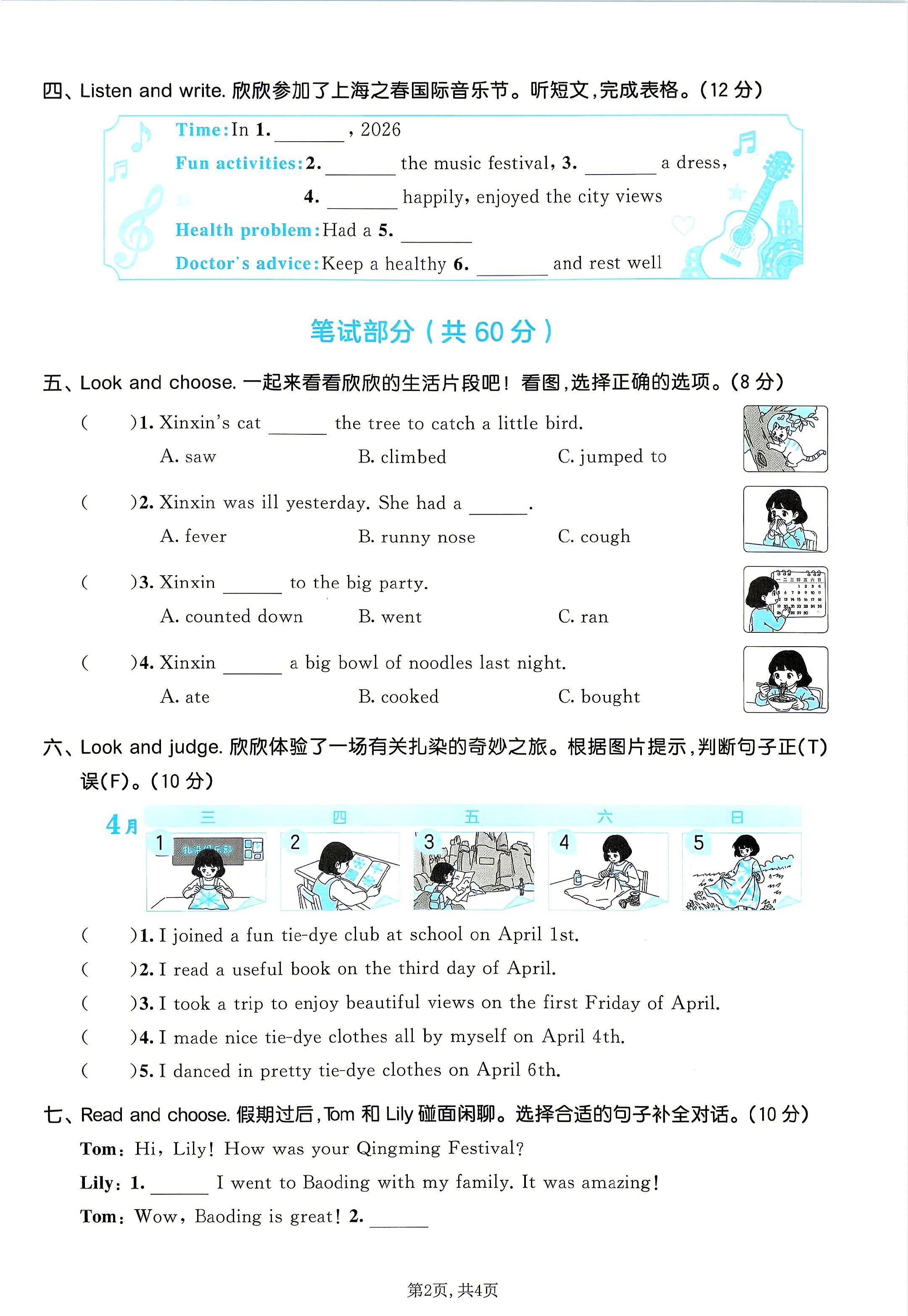 试卷