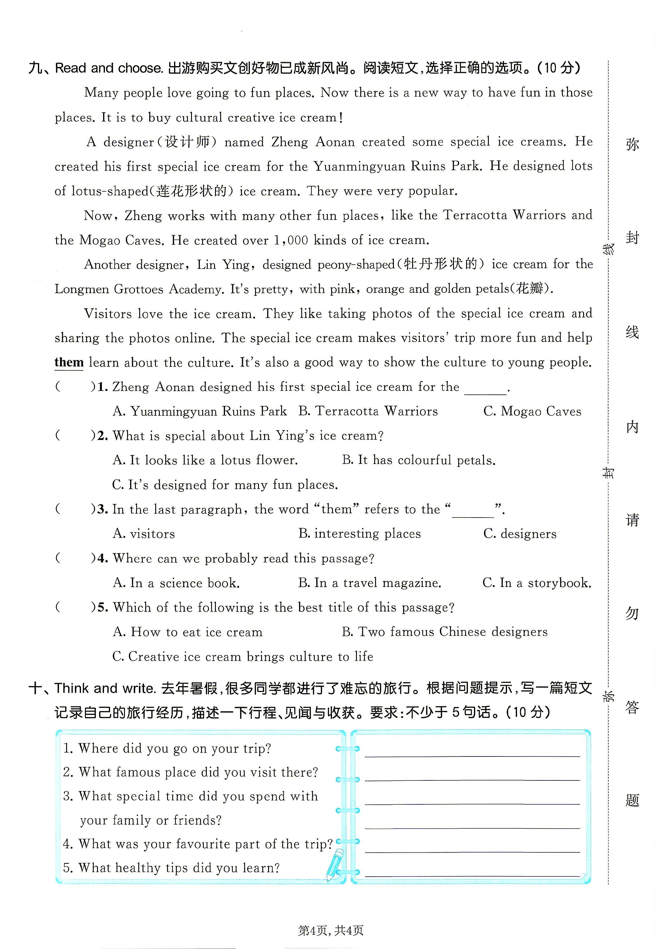 试卷