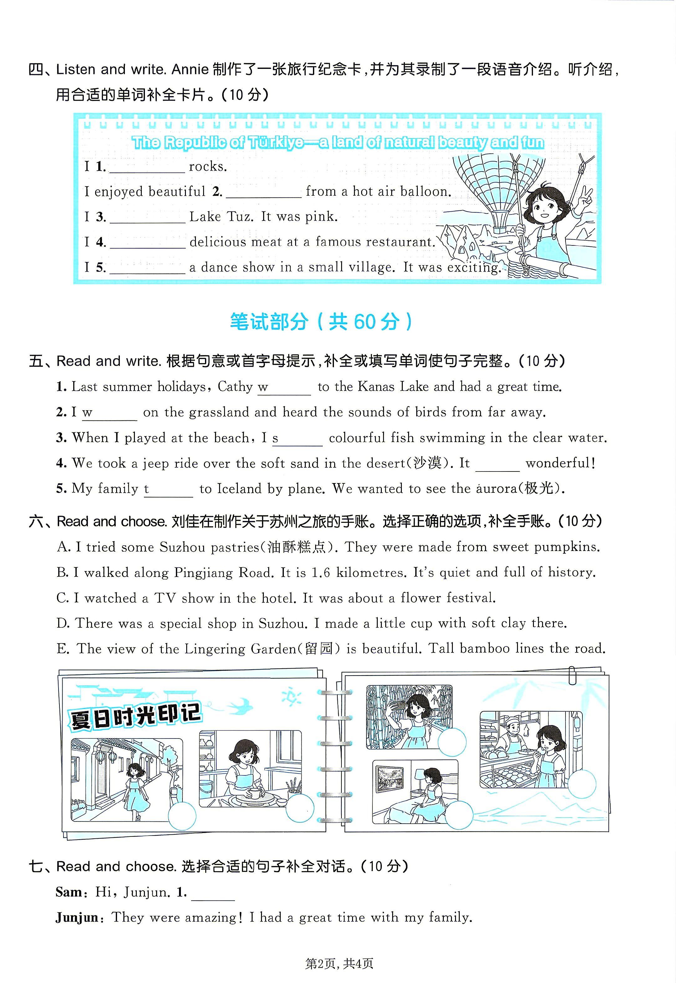 试卷