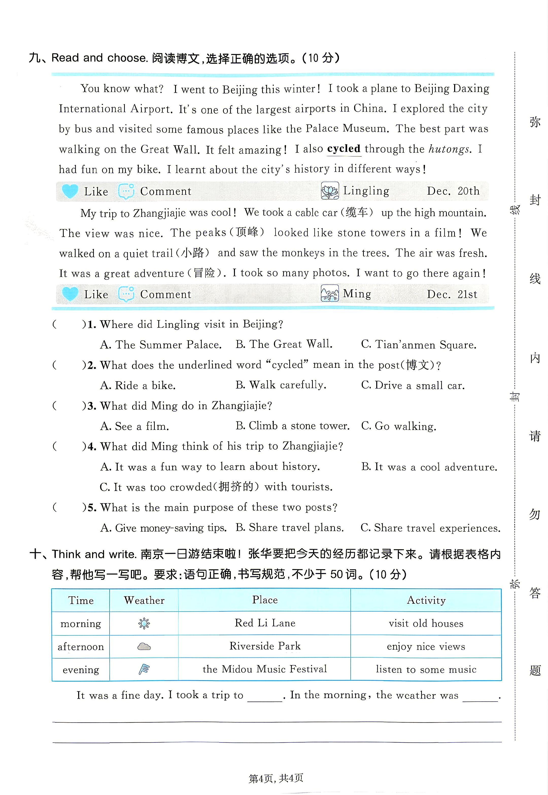 试卷