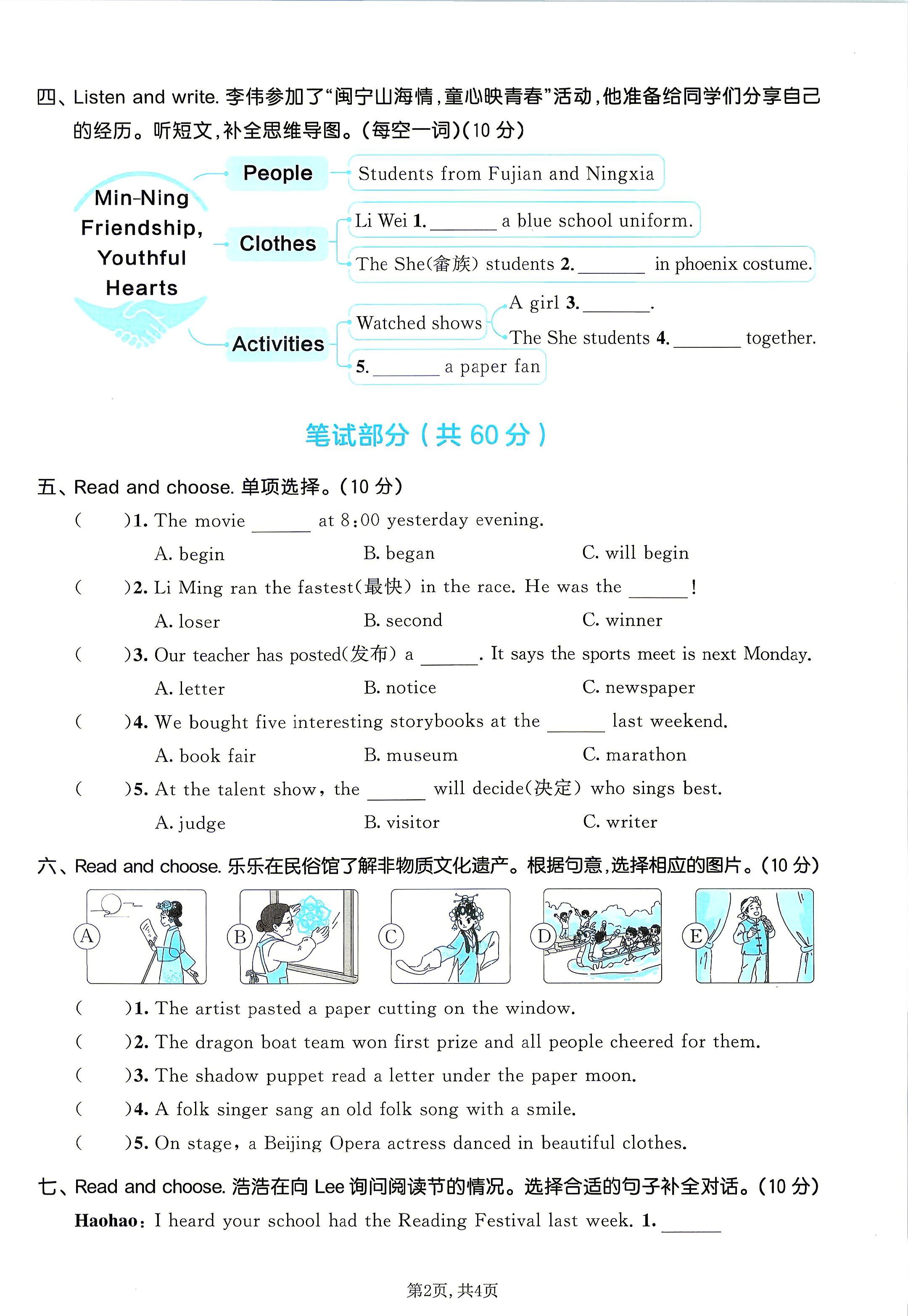 试卷