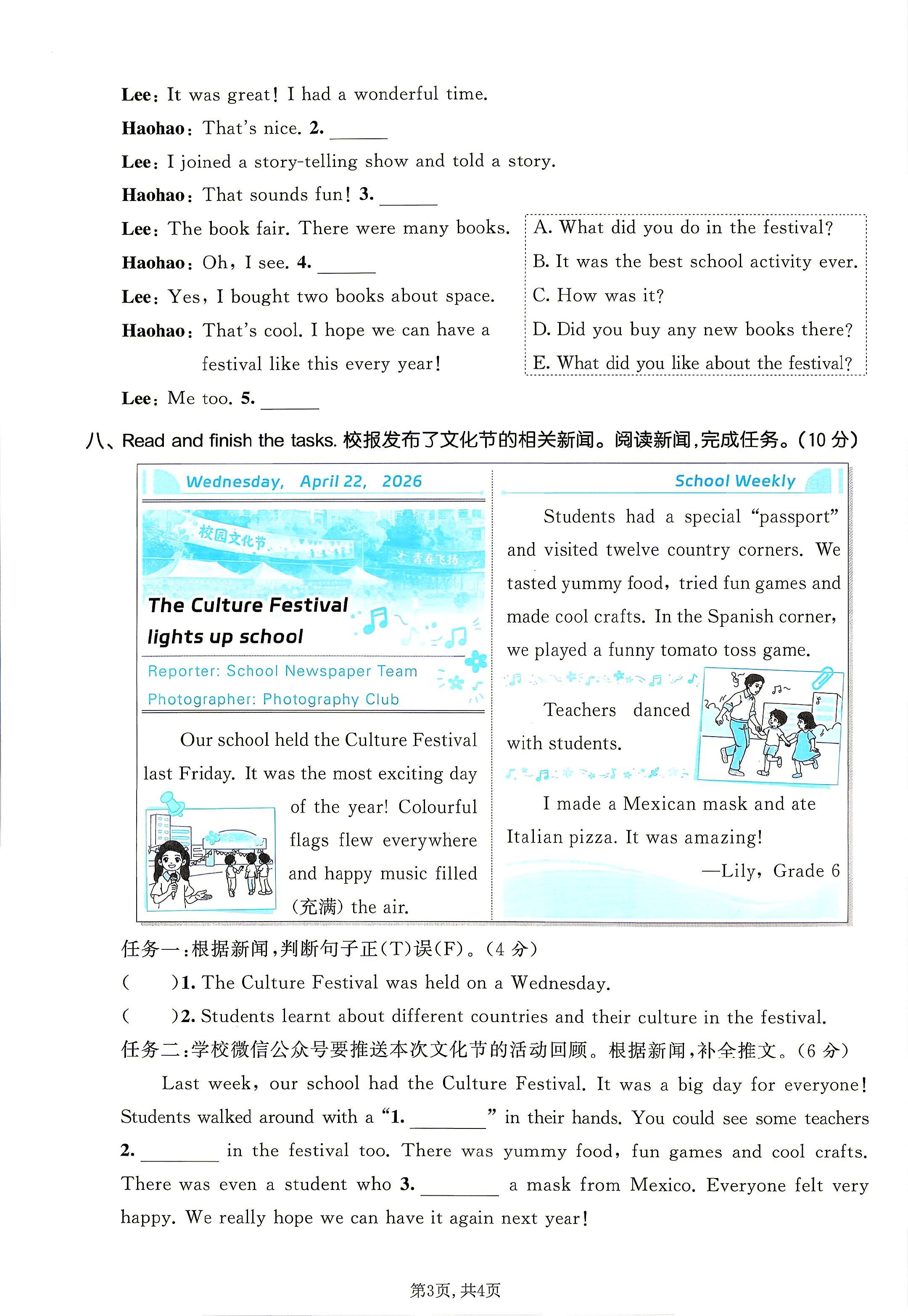 试卷