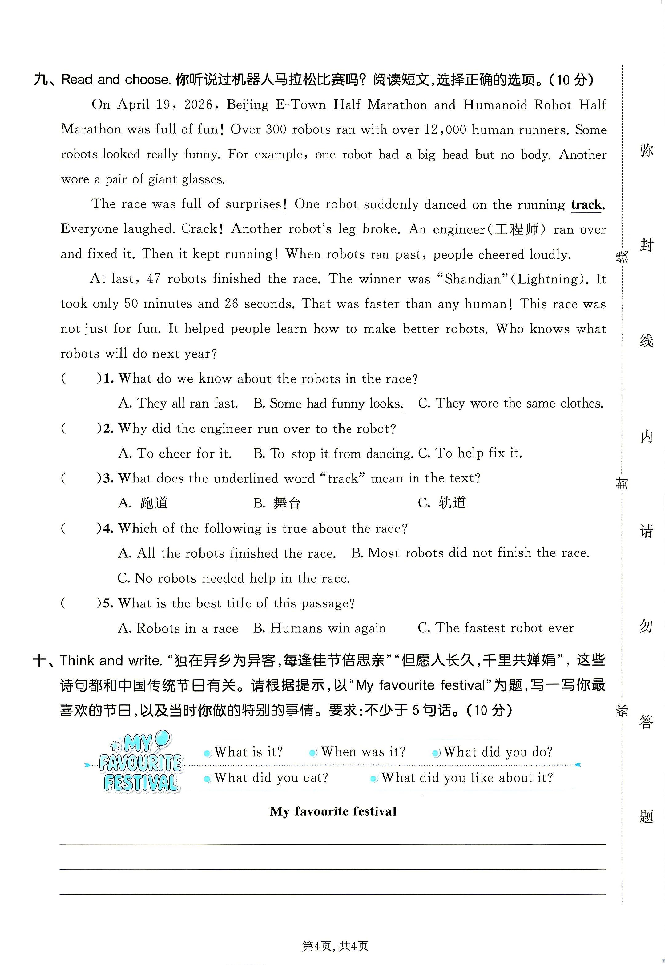 试卷