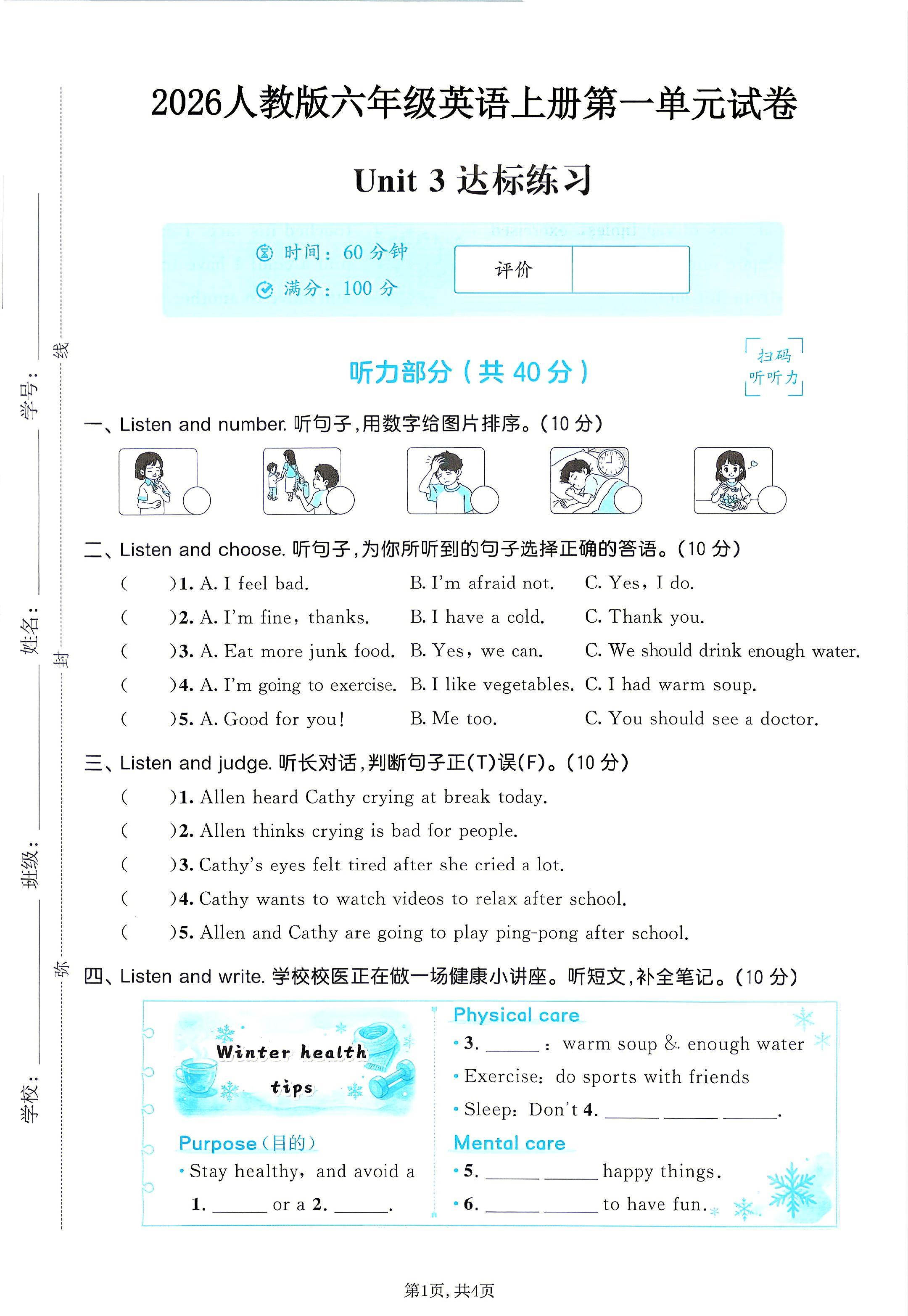 试卷