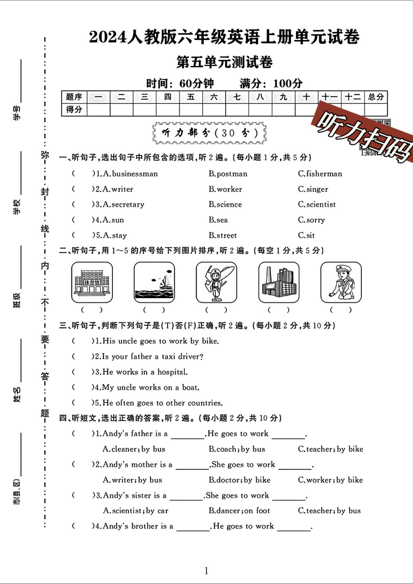 试卷