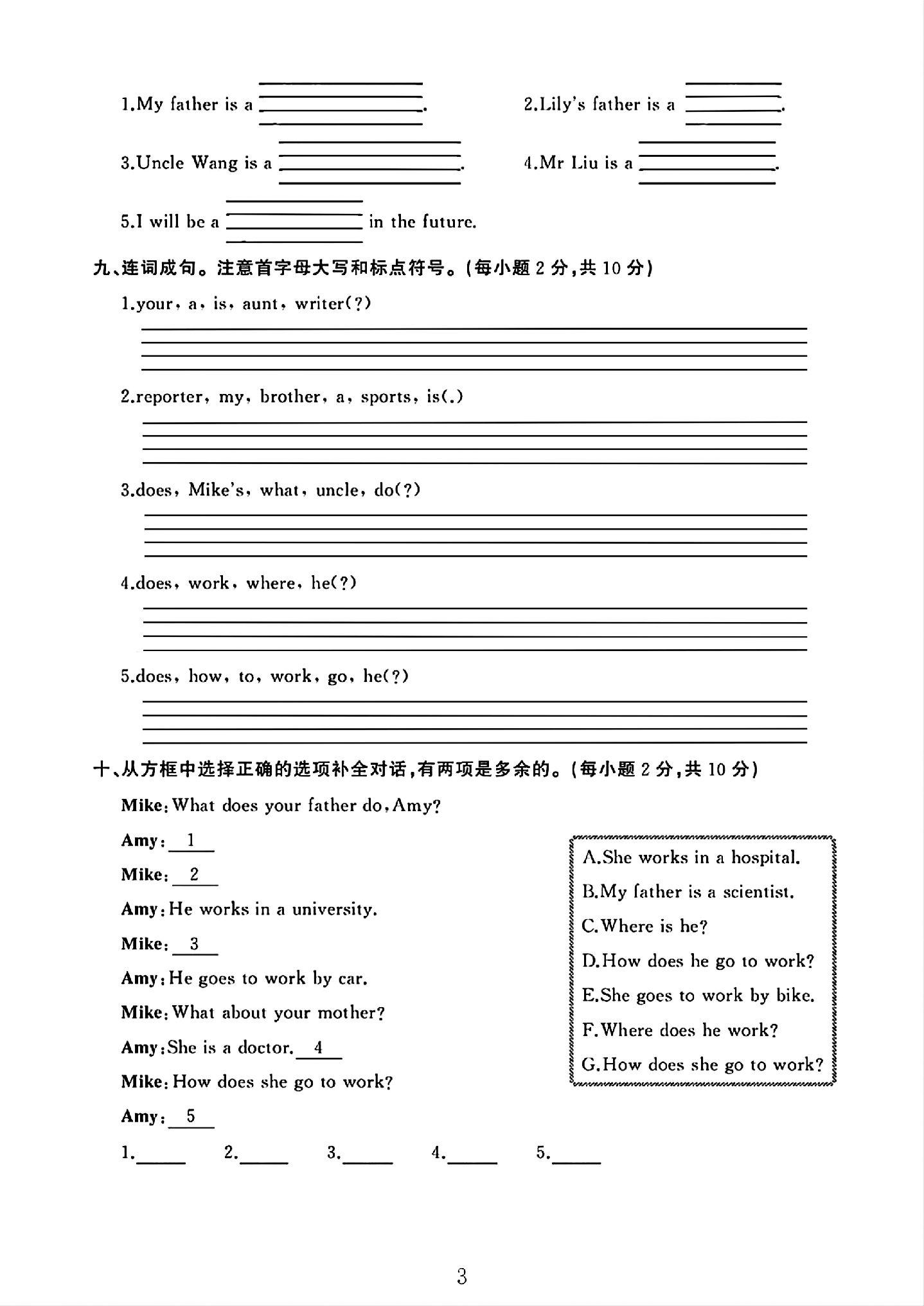 试卷