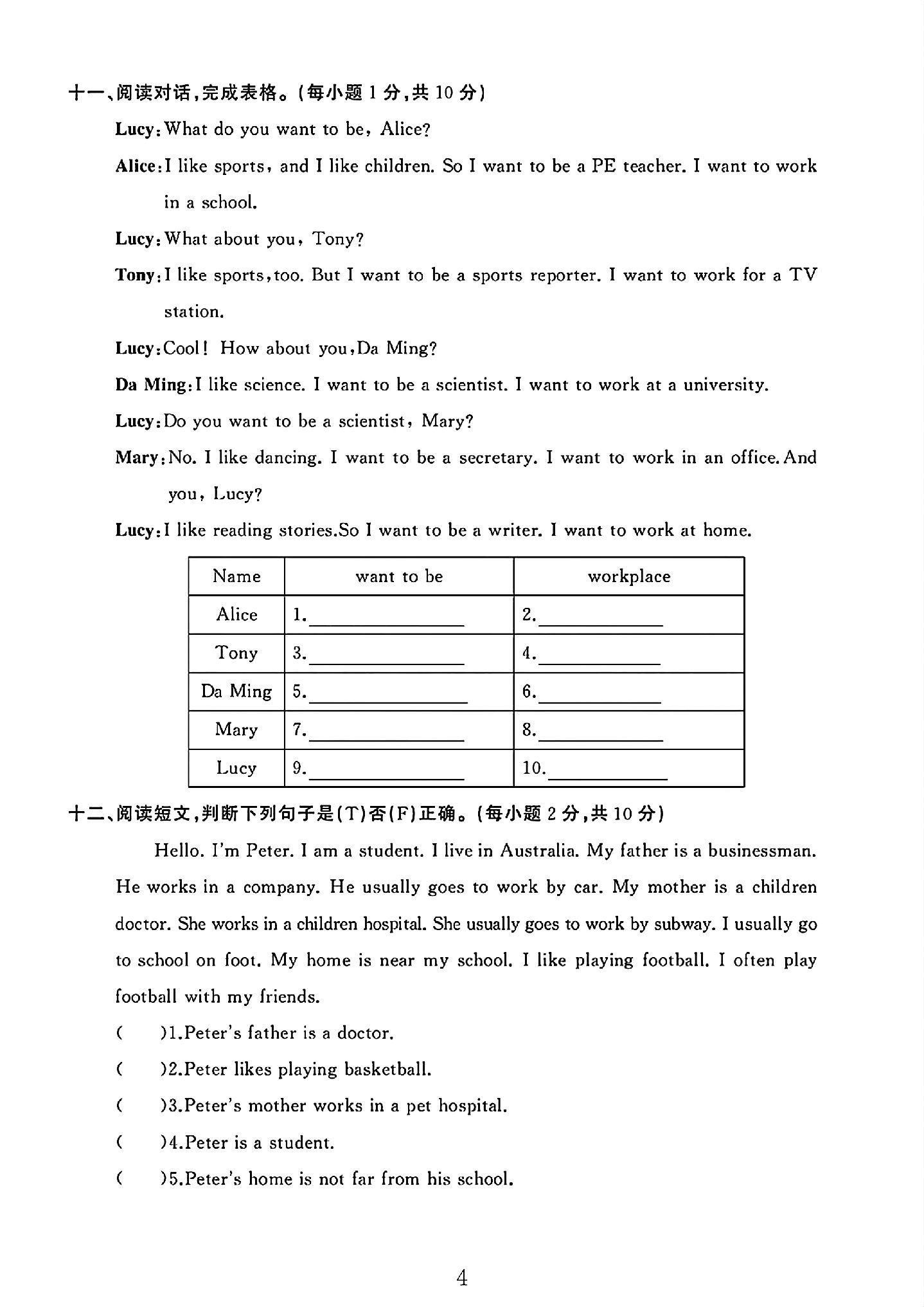 试卷