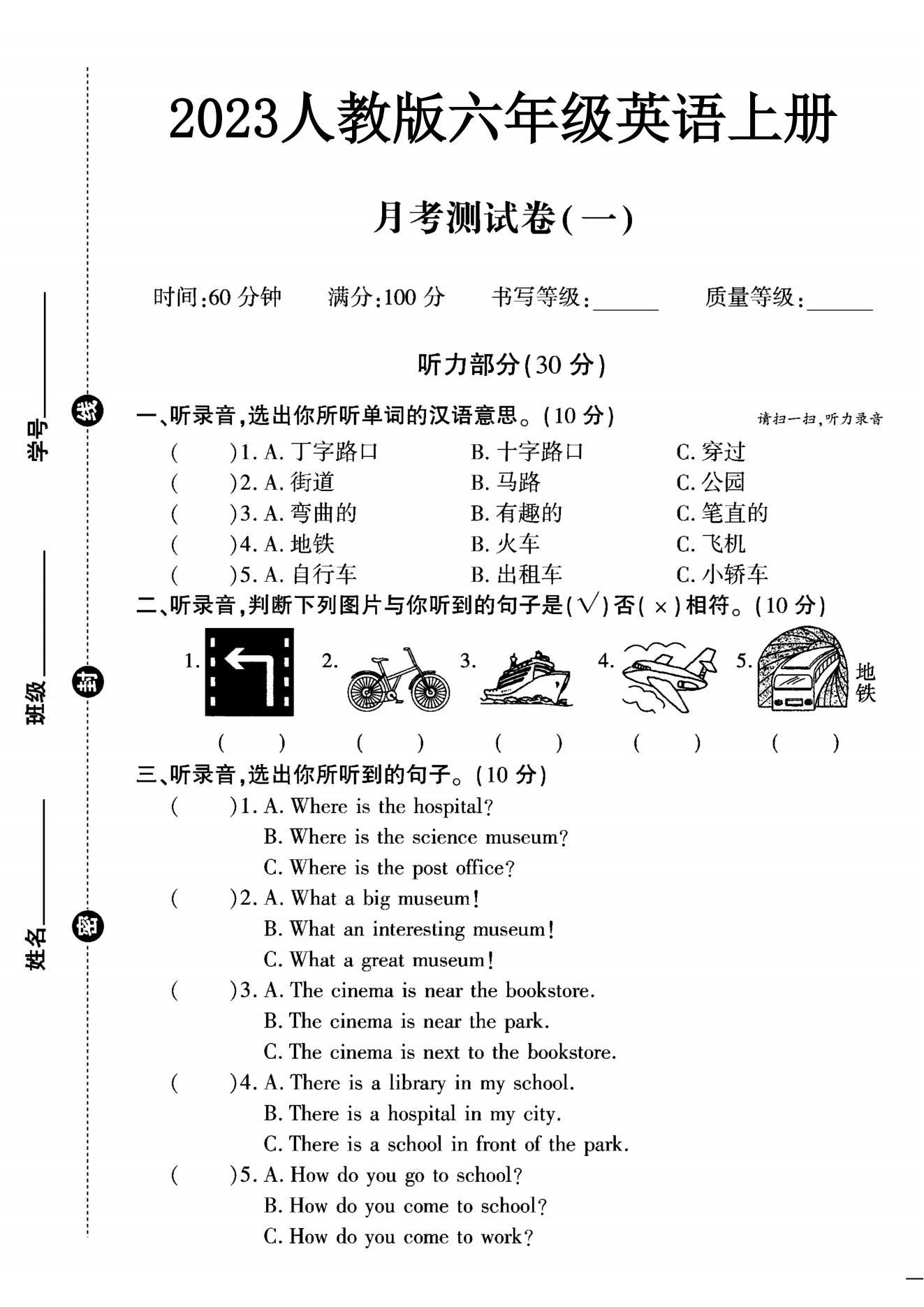 试卷