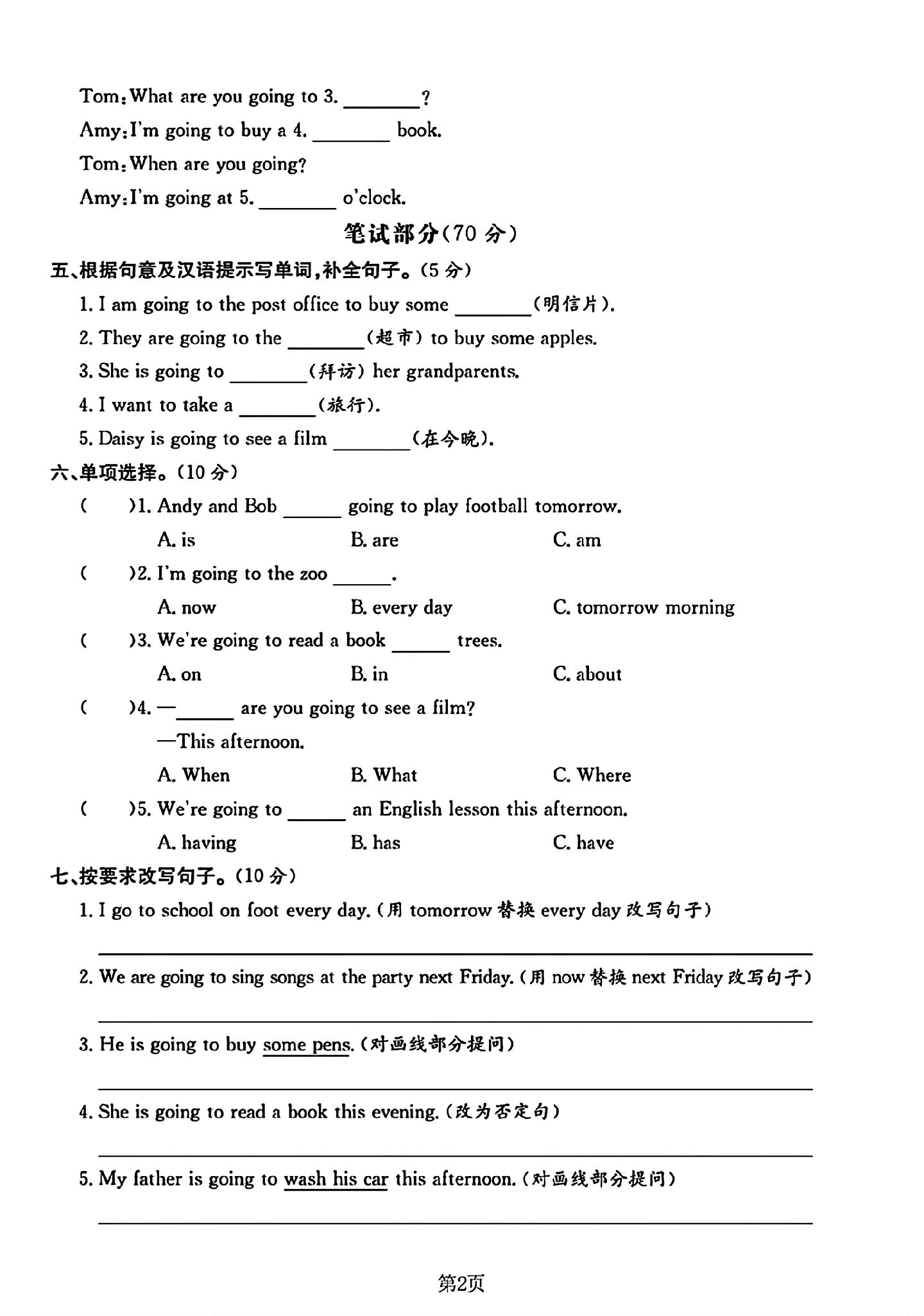 试卷
