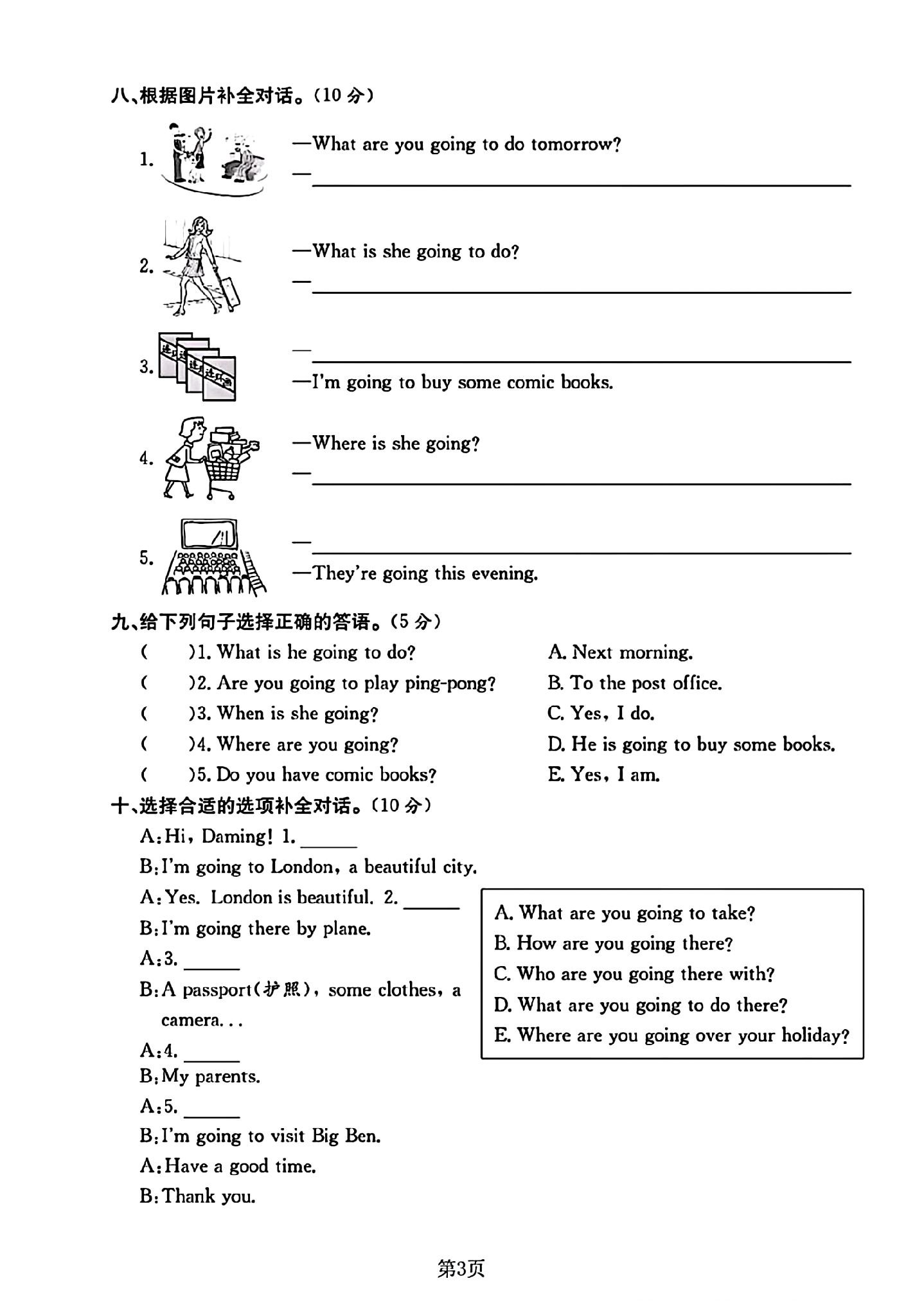 试卷