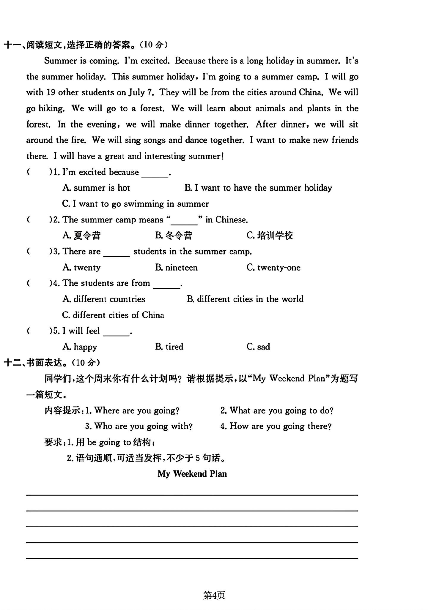 试卷