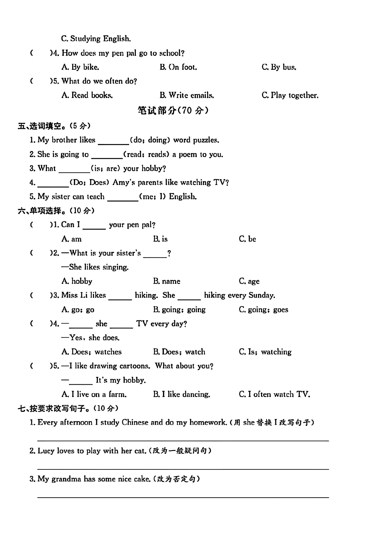试卷