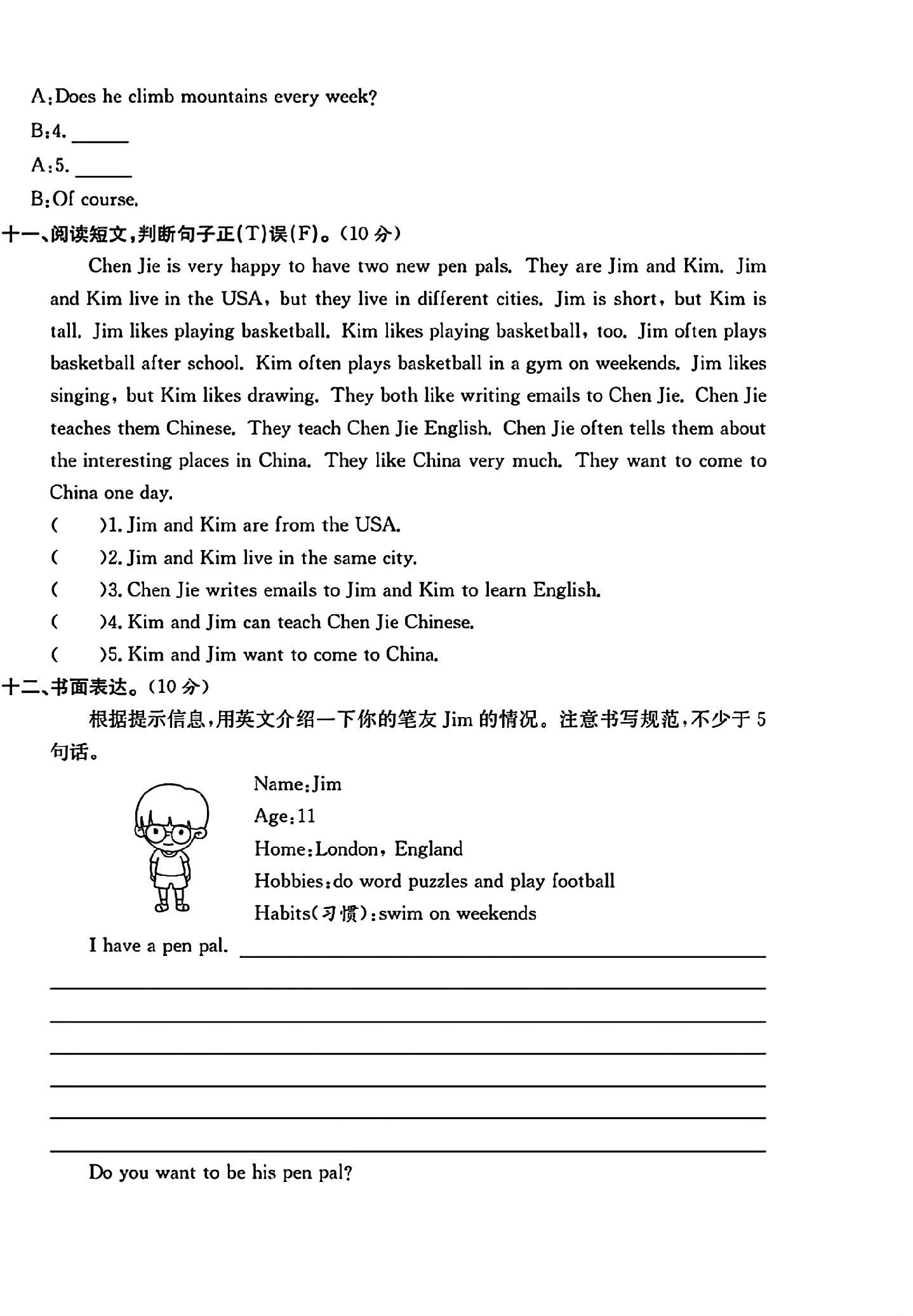 试卷