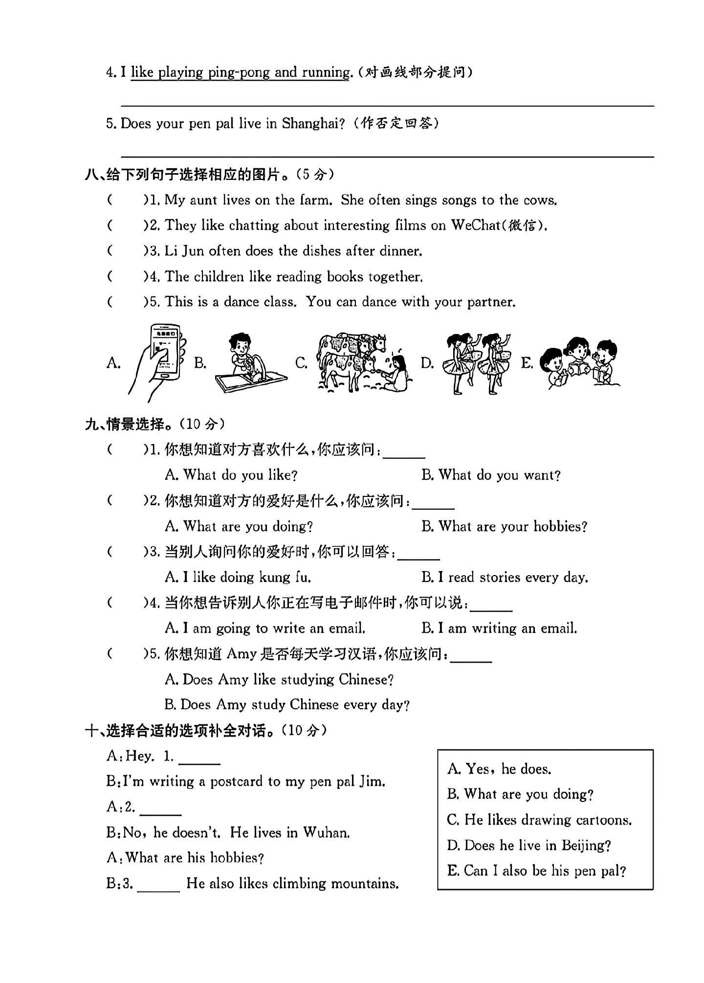 试卷