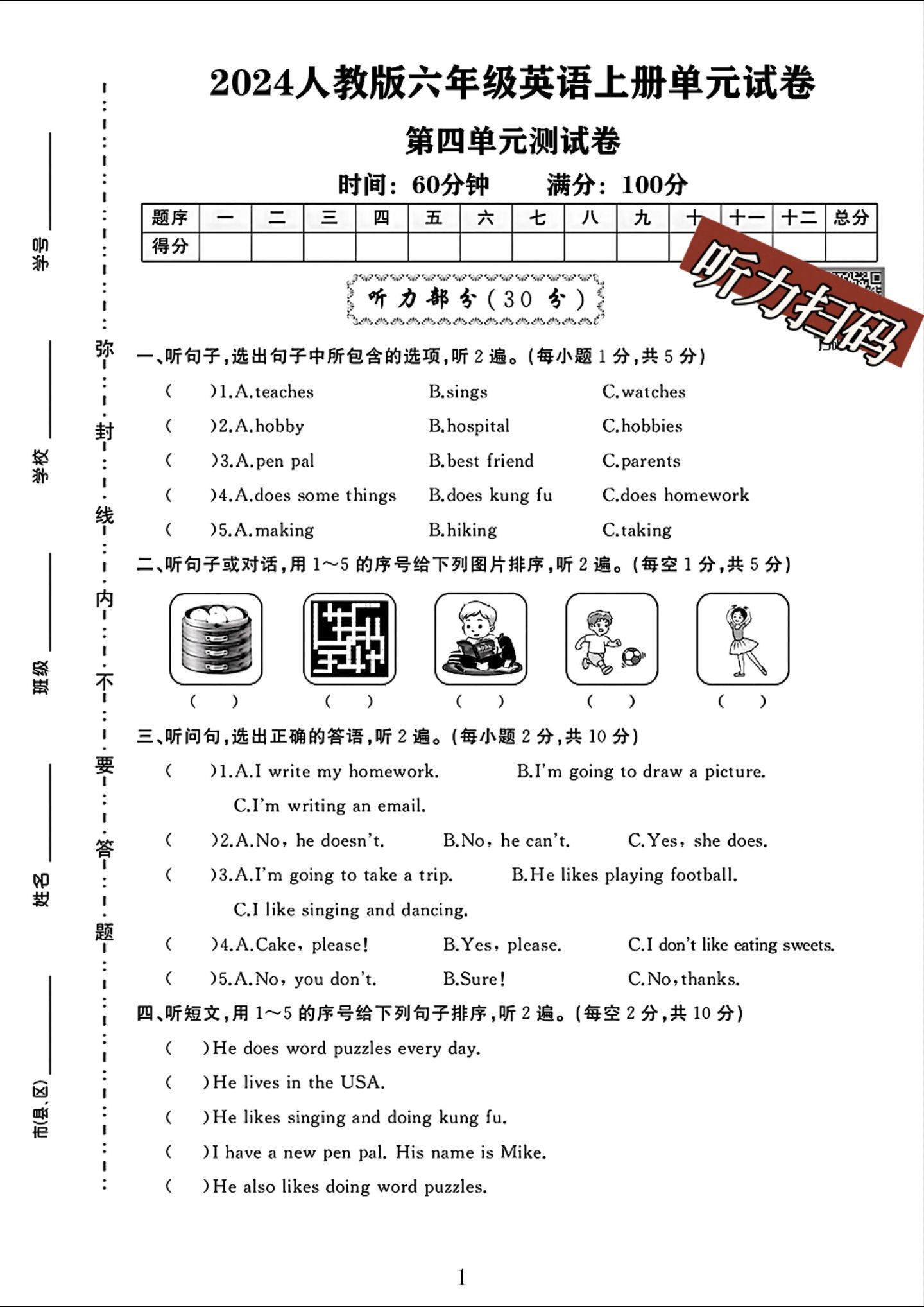试卷