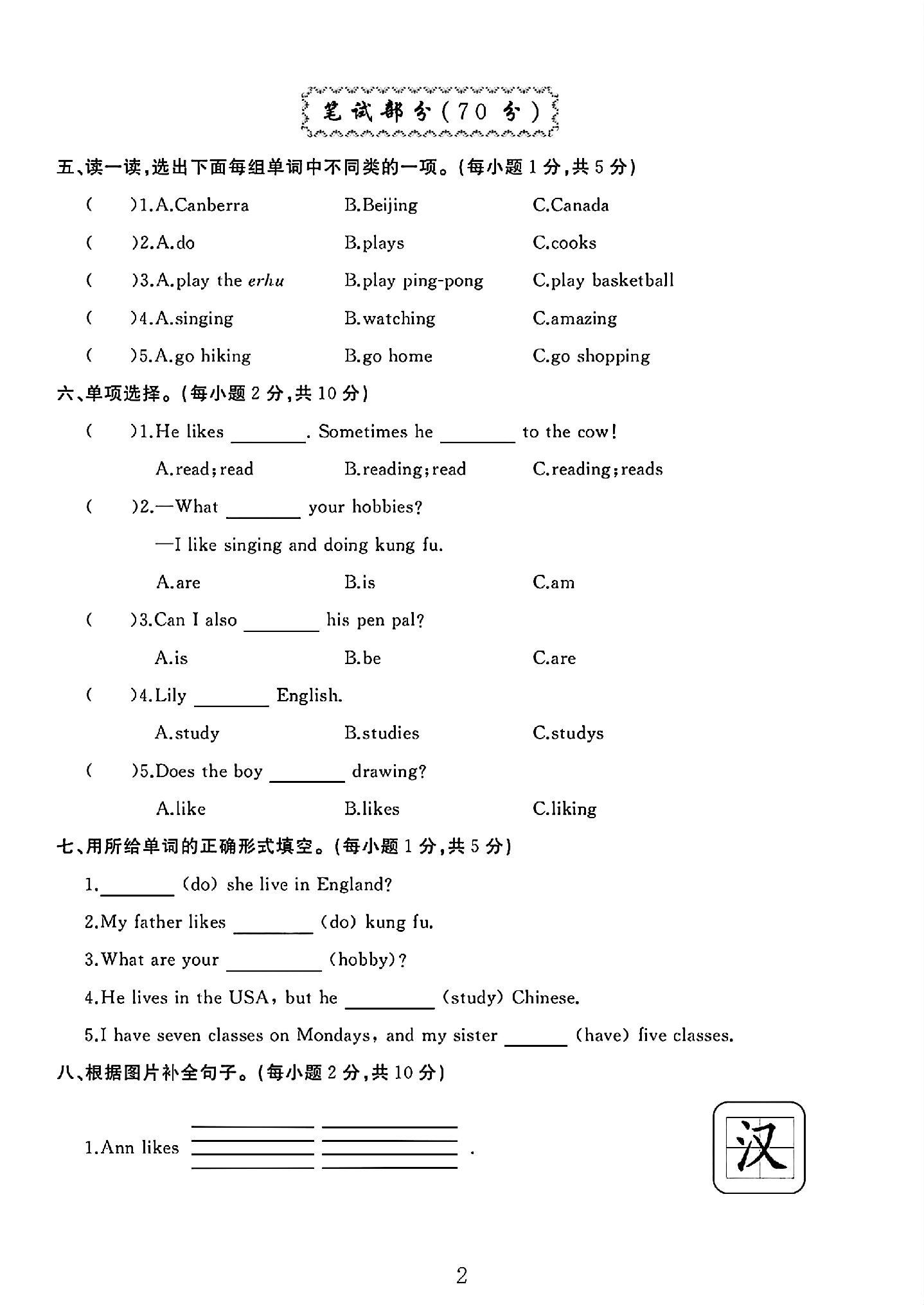 试卷