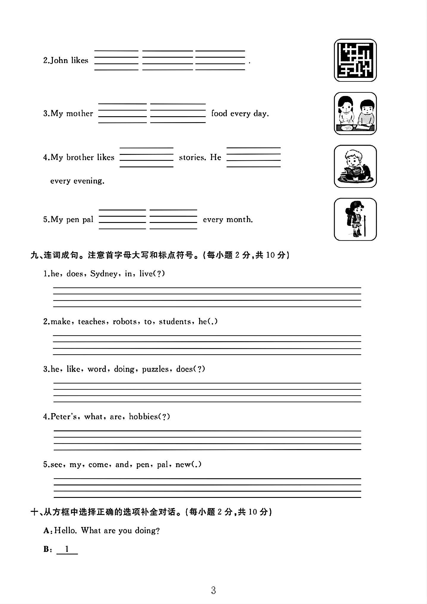 试卷