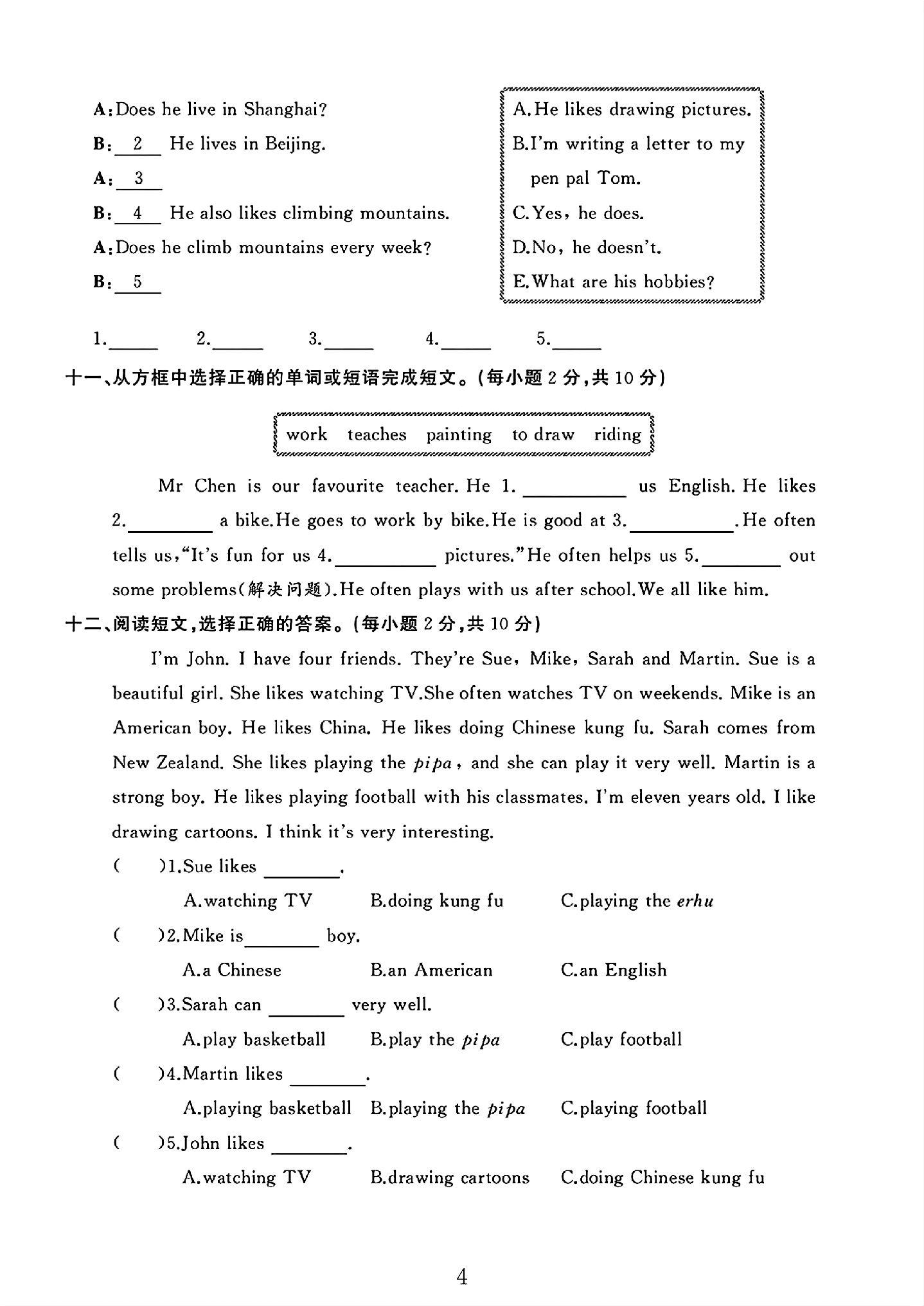试卷