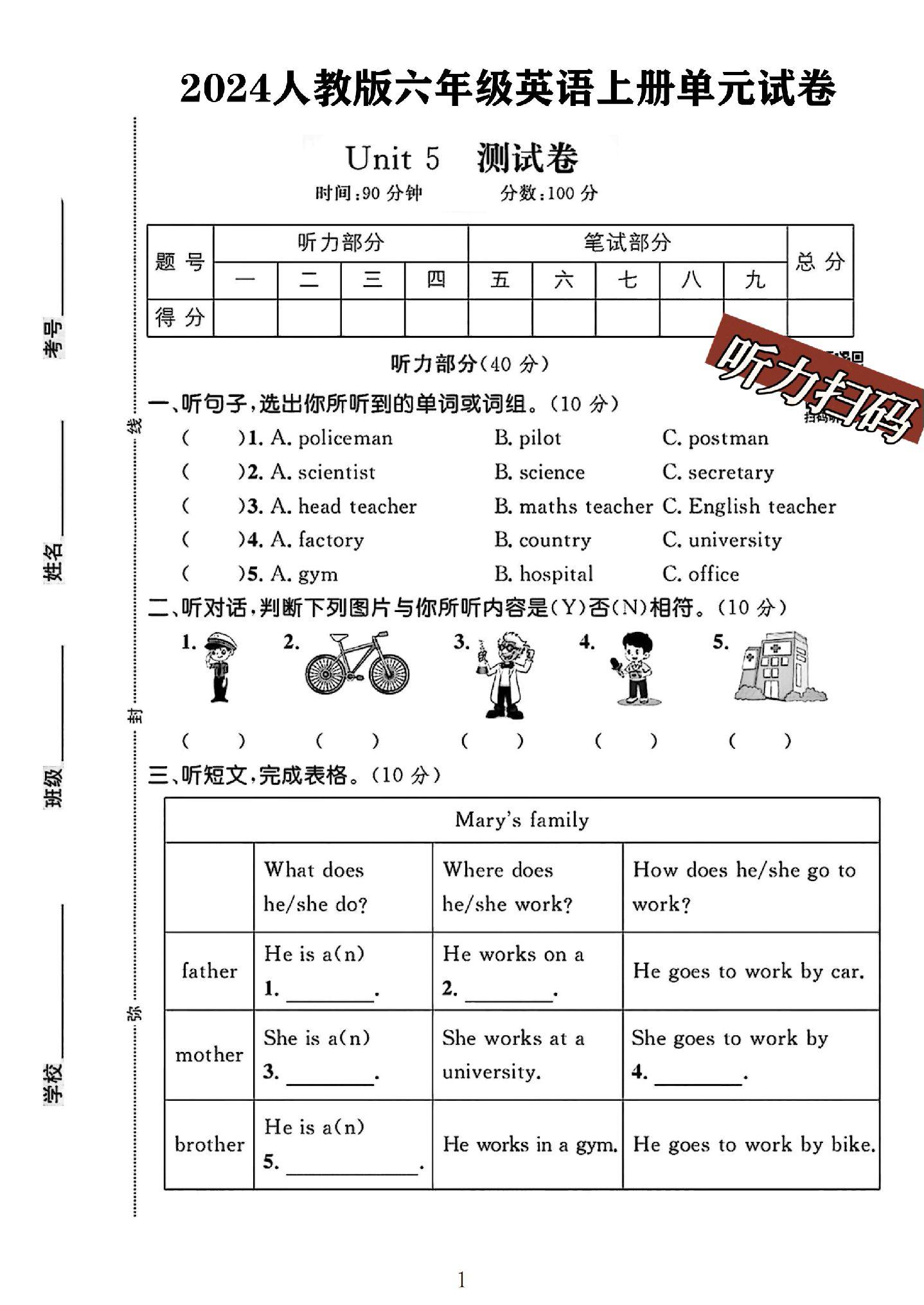 试卷