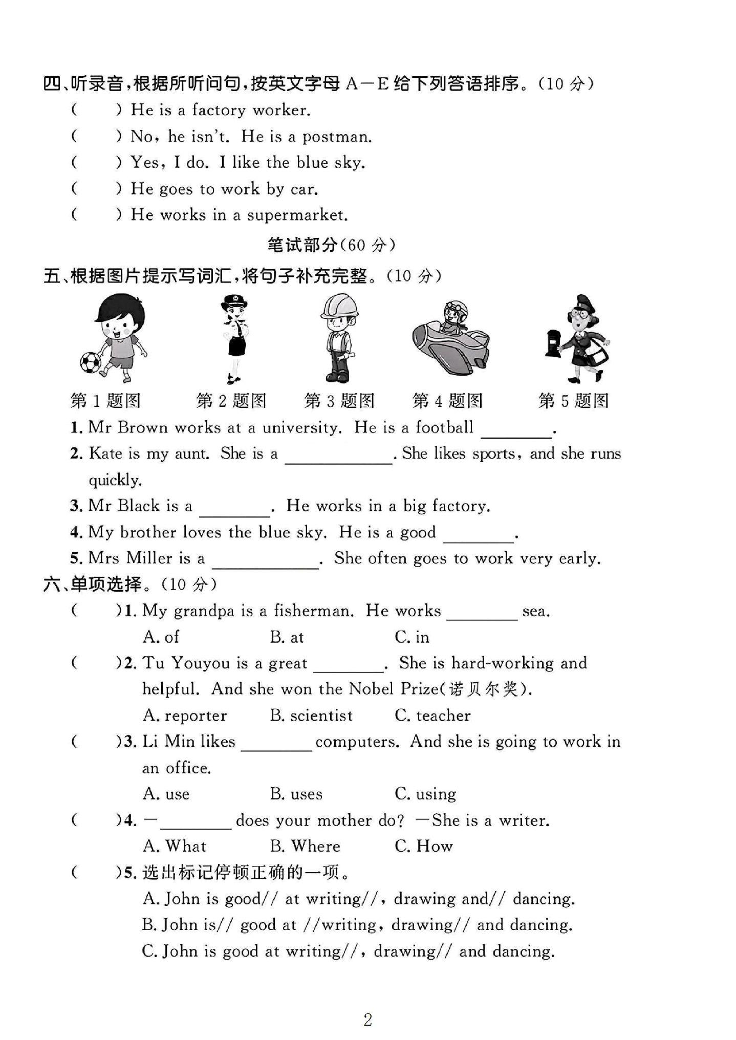 试卷