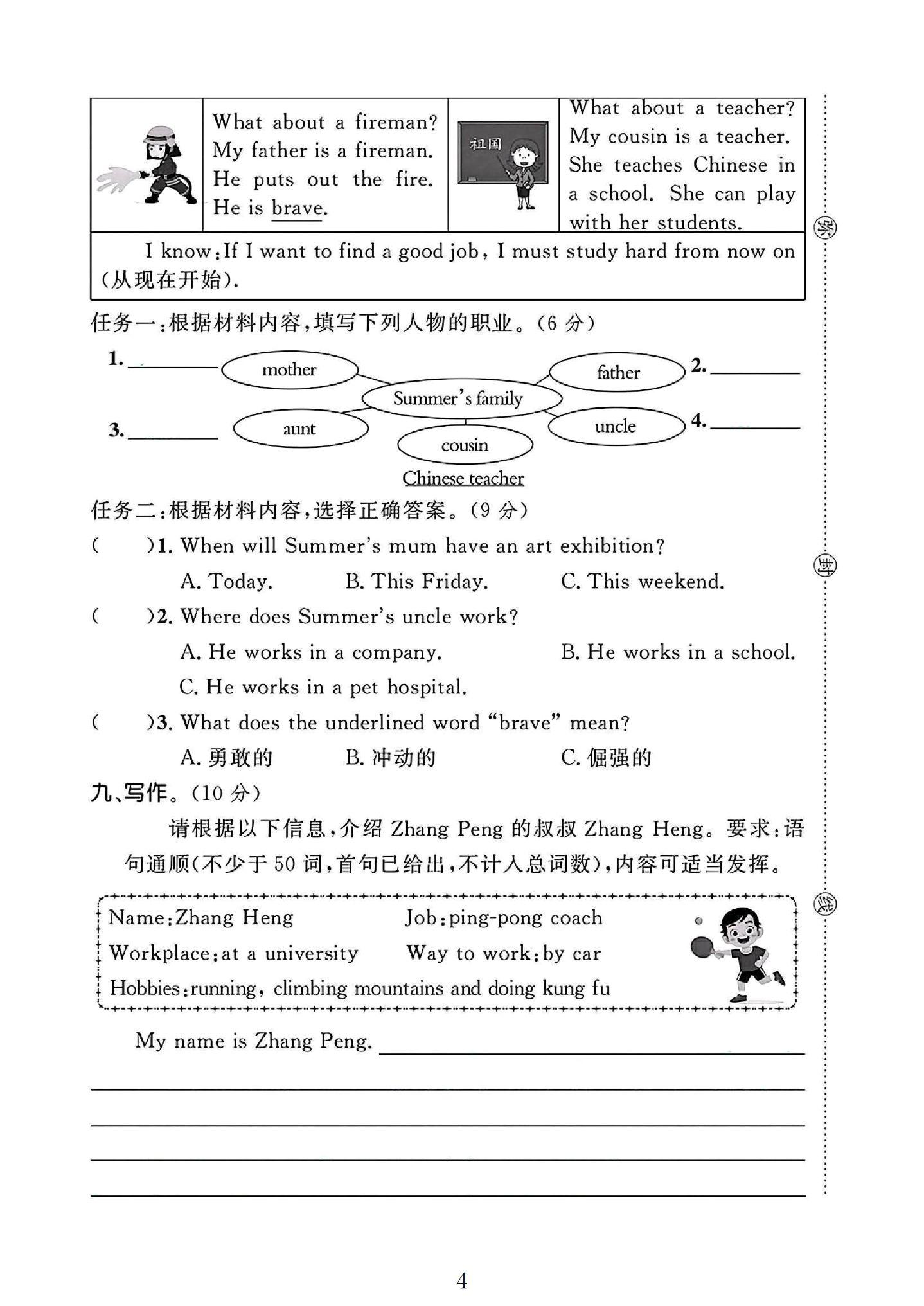 试卷