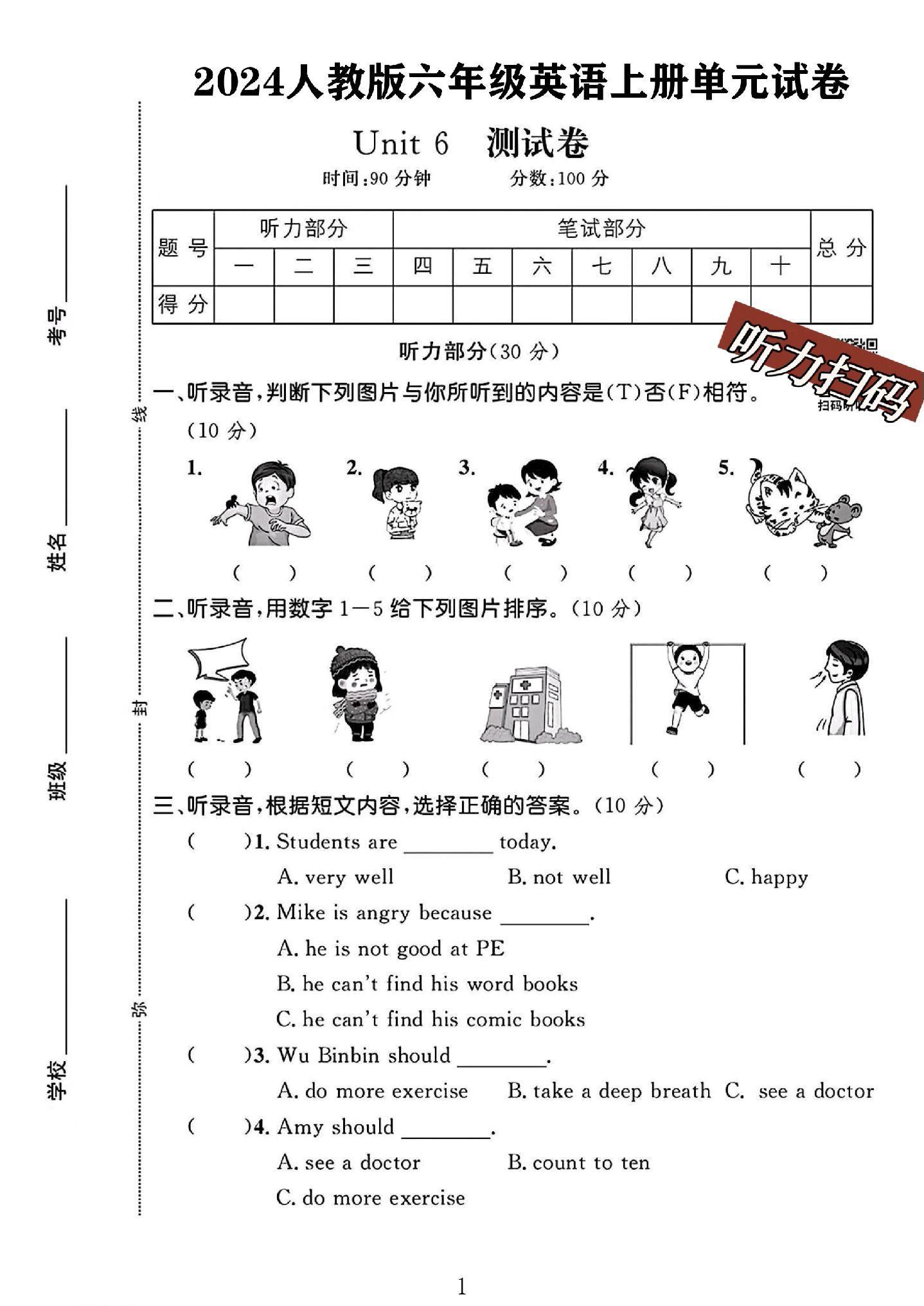 试卷