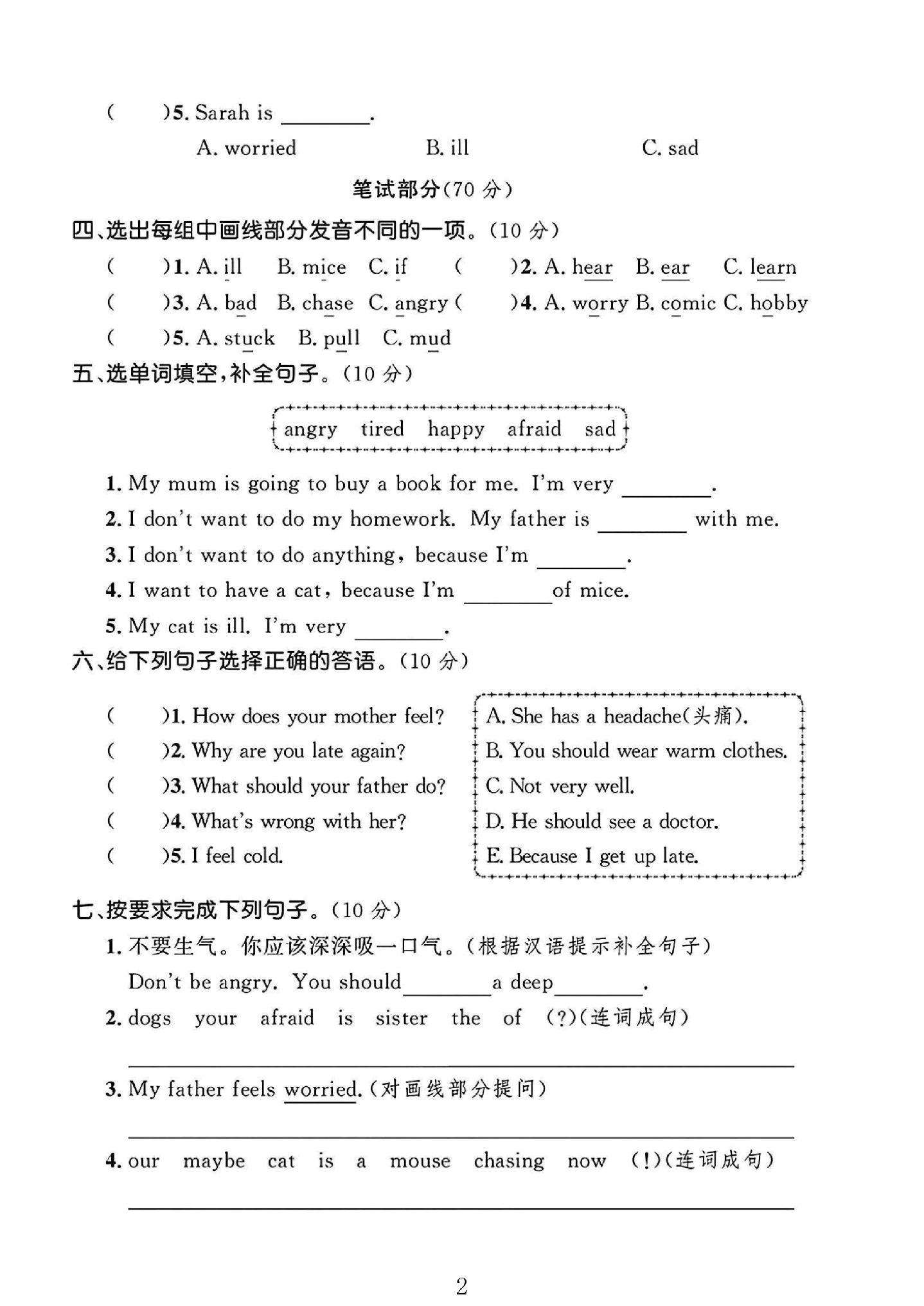 试卷