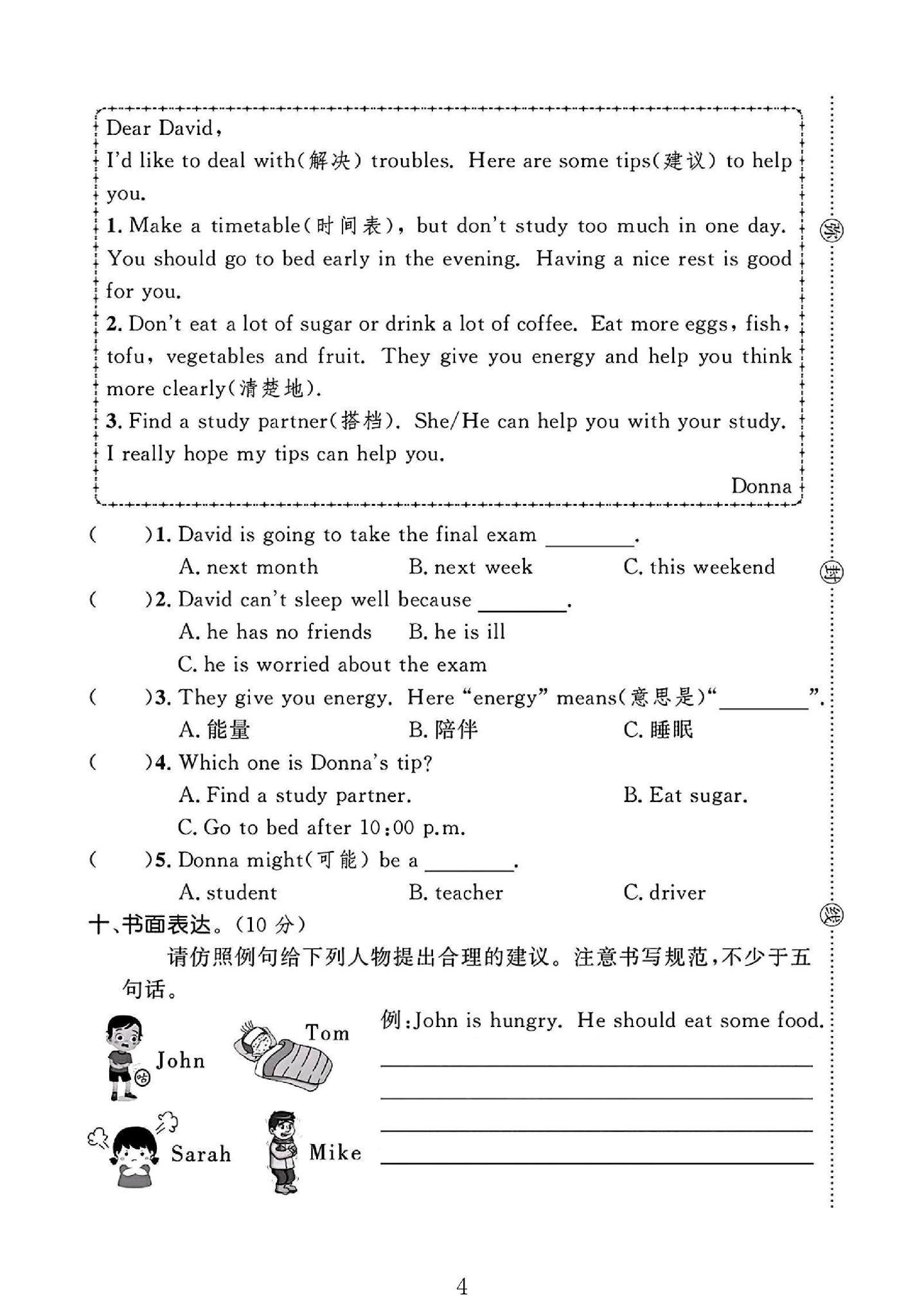 试卷