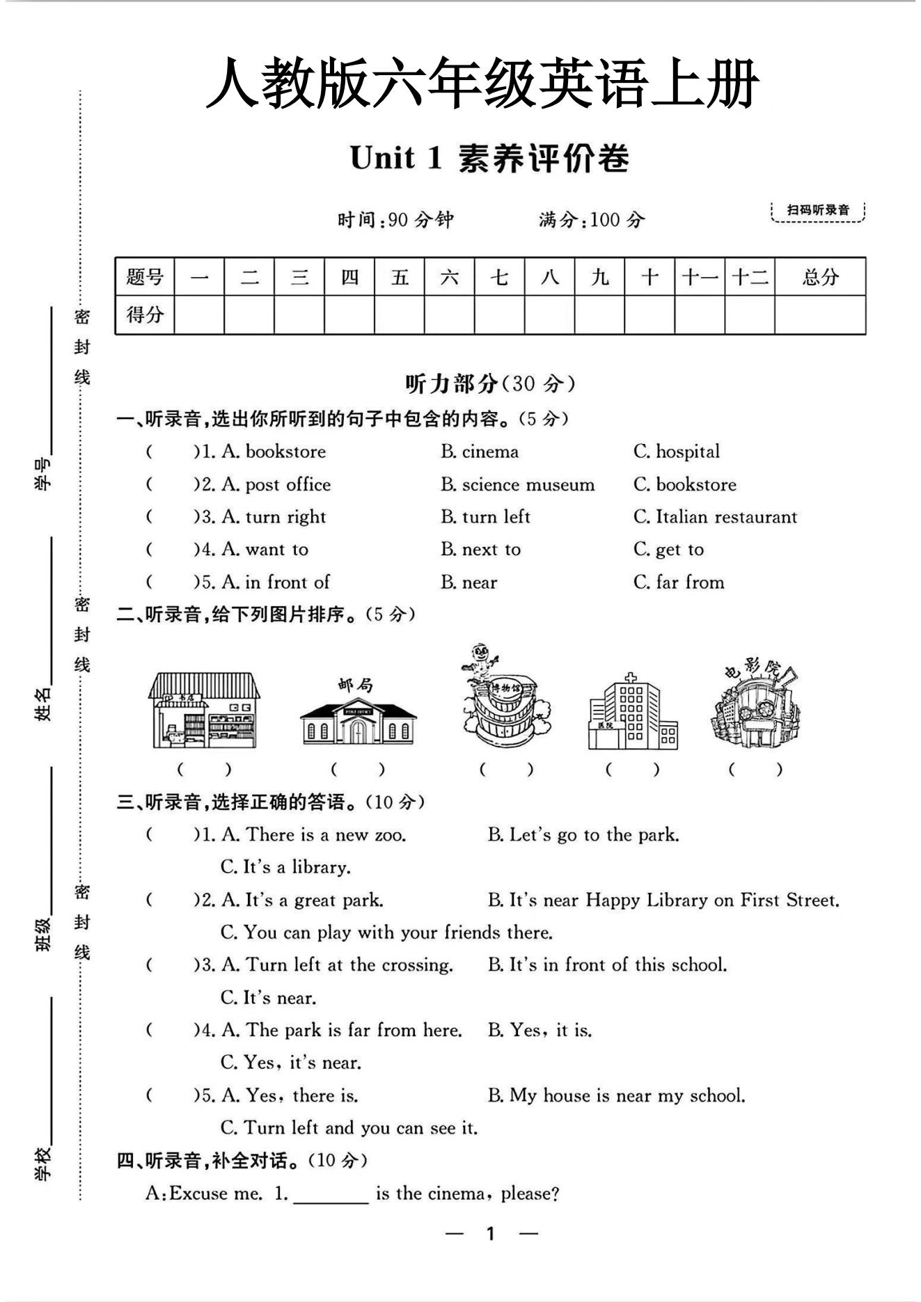试卷