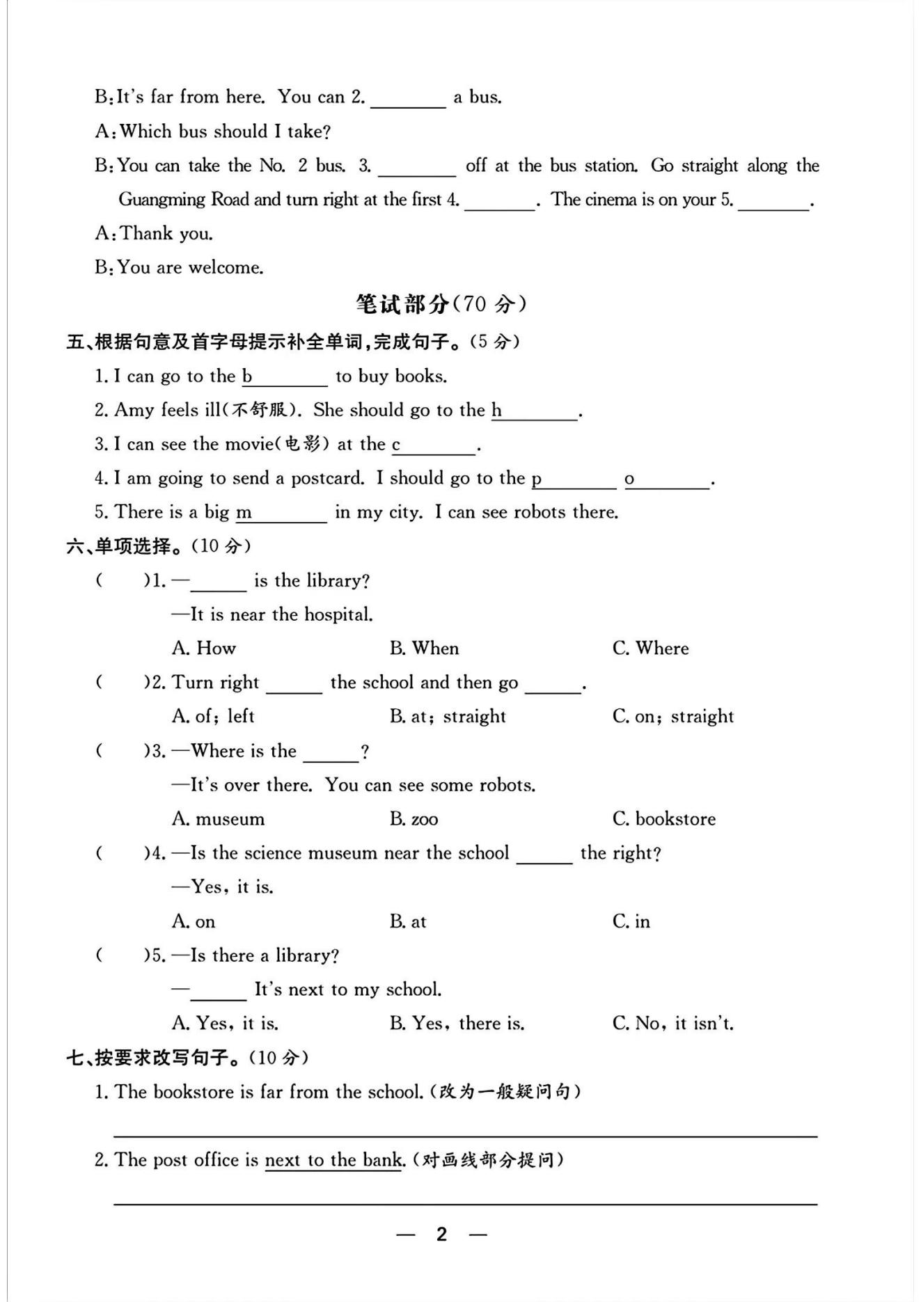 试卷