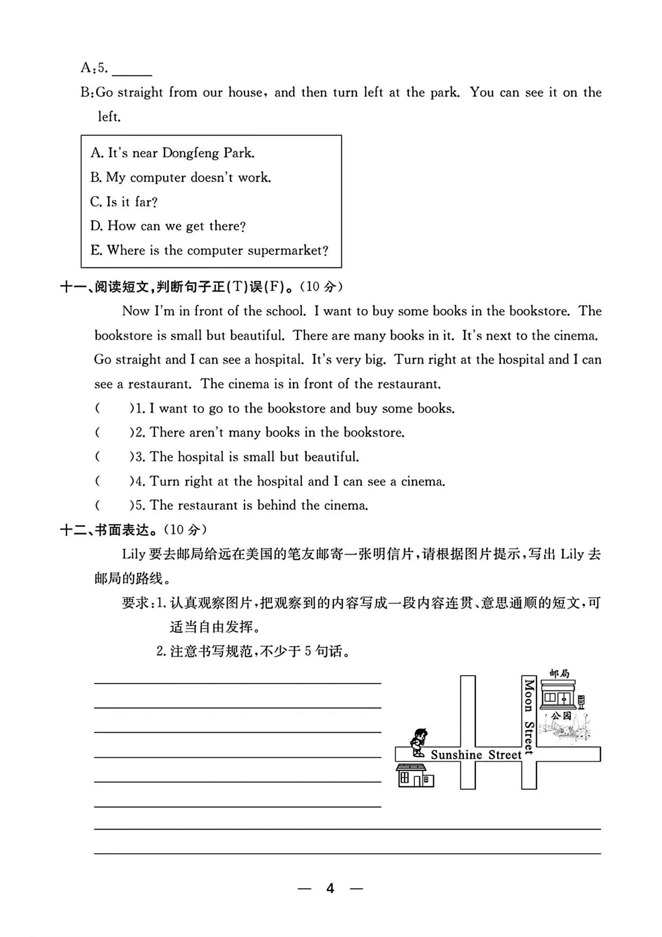 试卷