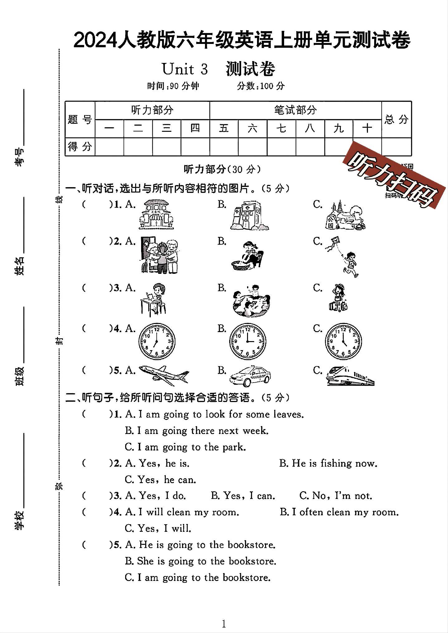 试卷