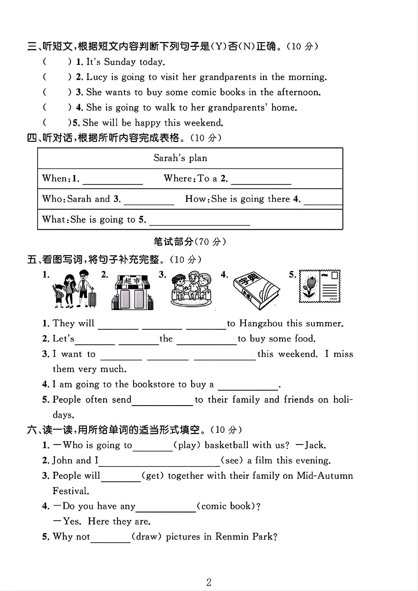 试卷