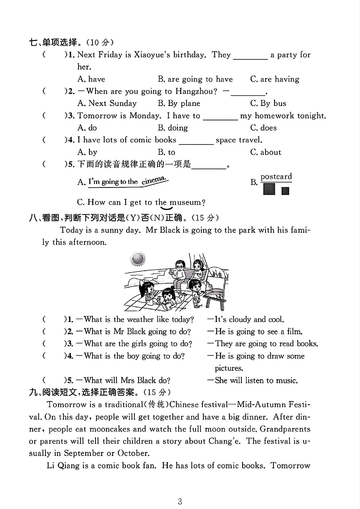 试卷