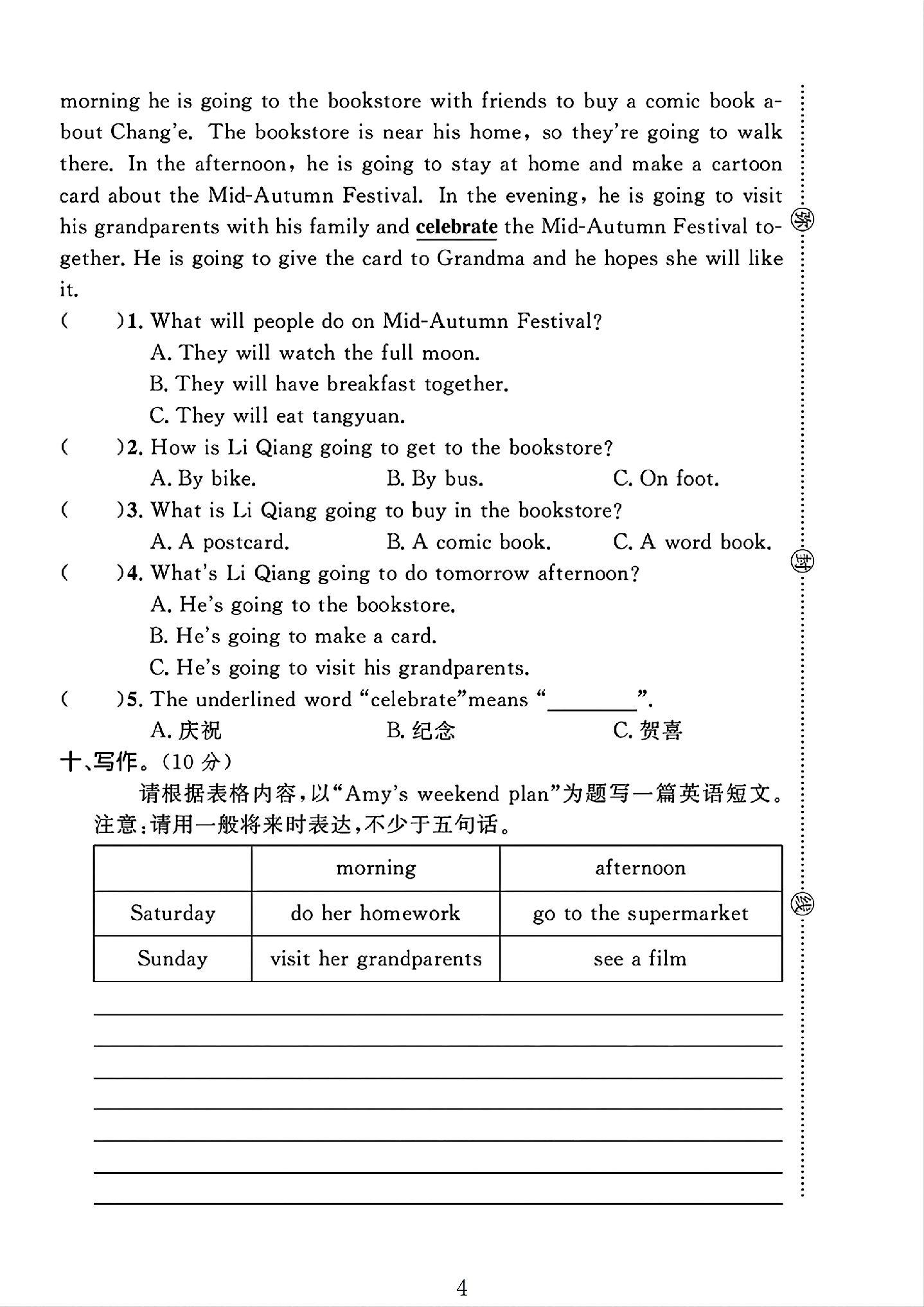 试卷