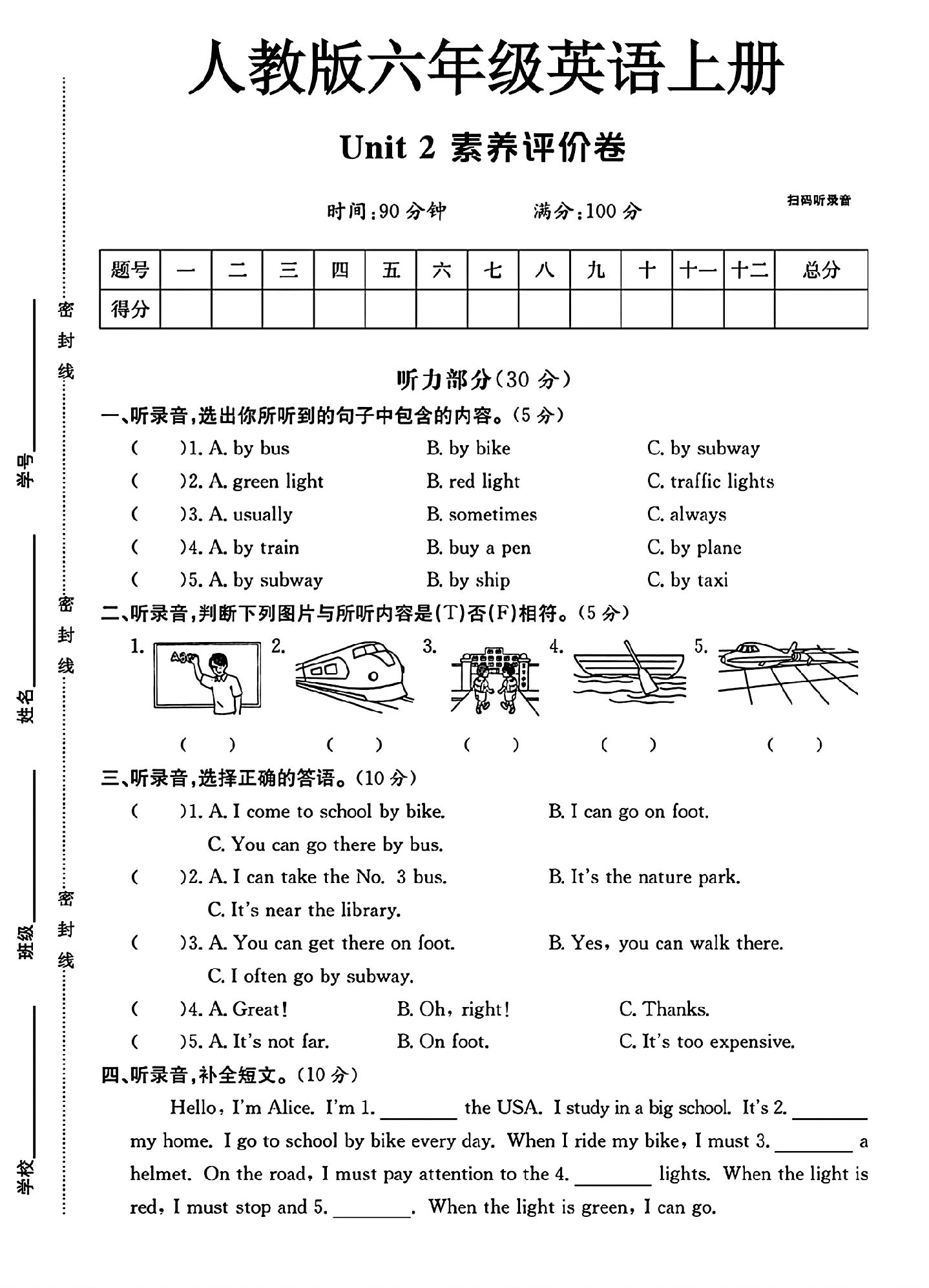 试卷