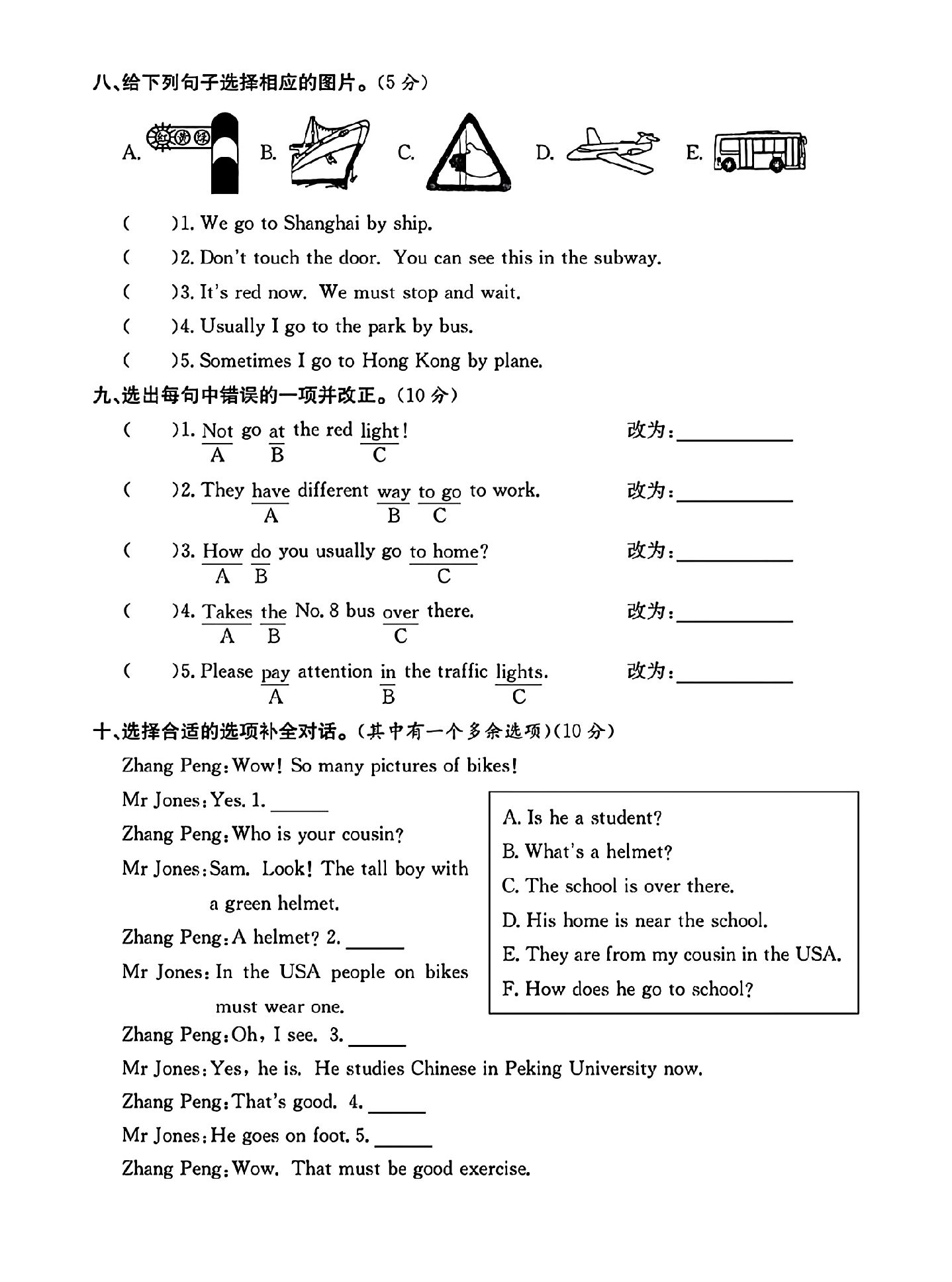 试卷