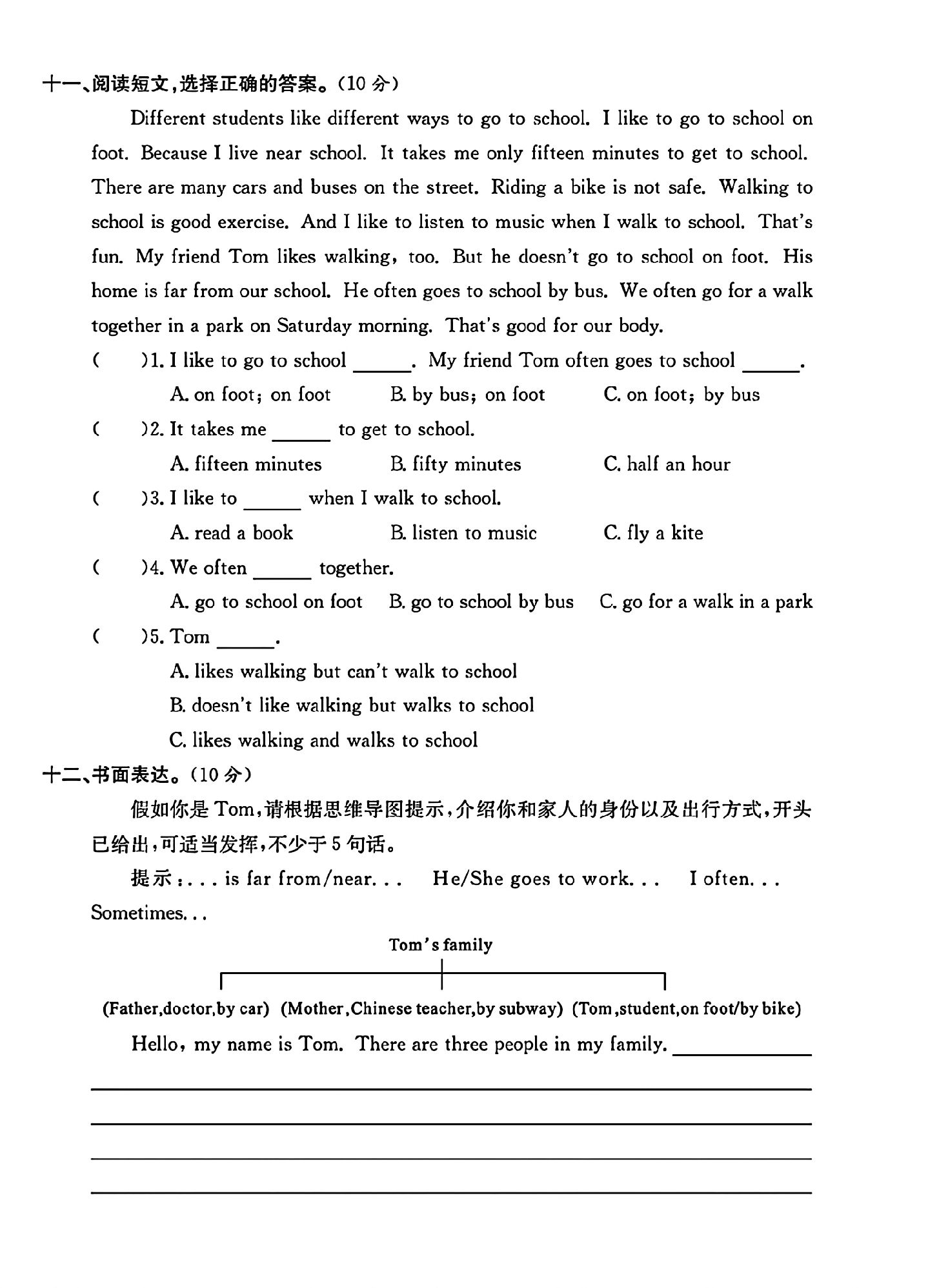 试卷