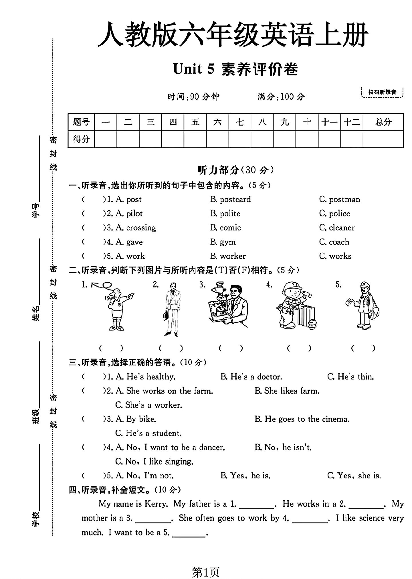 试卷