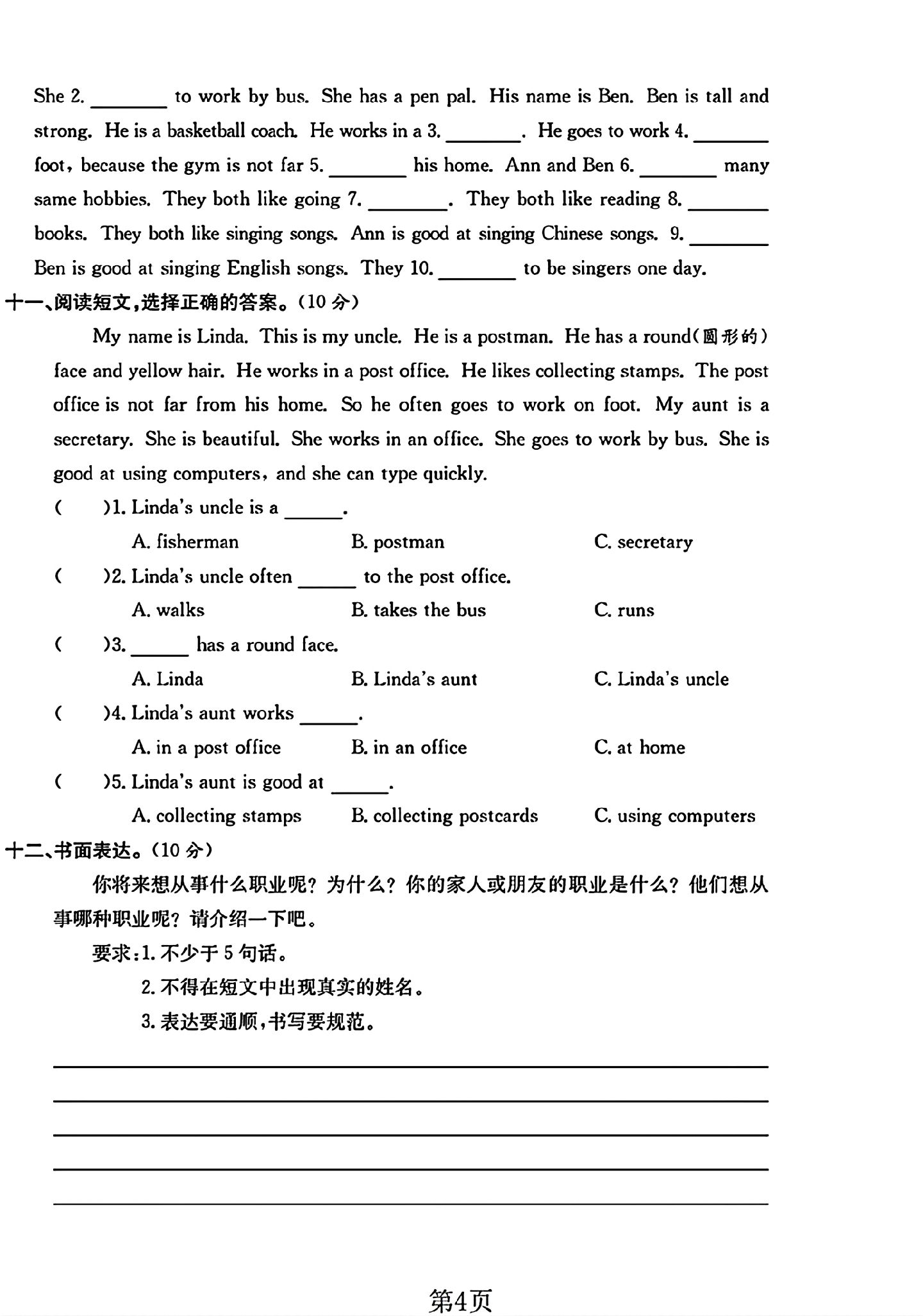 试卷